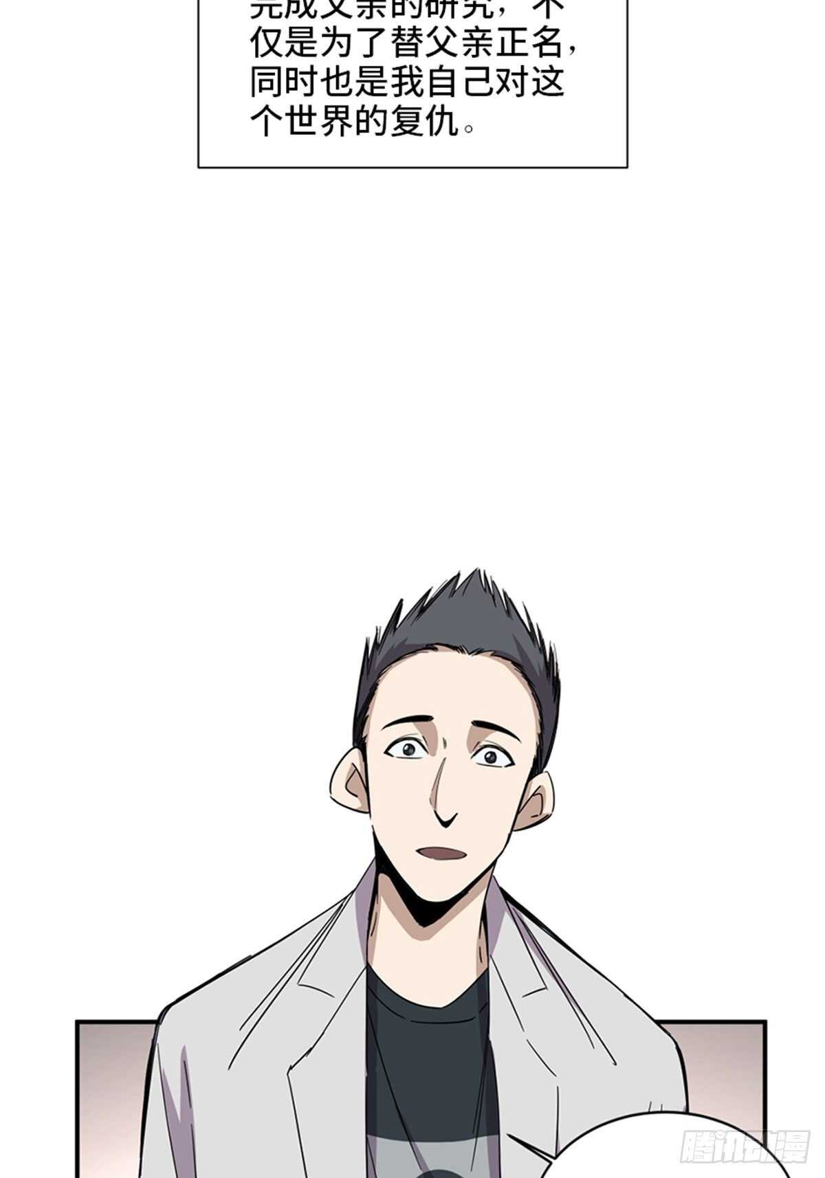 心跳300秒韩漫全集-第二零三话·西西弗斯无删减无遮挡章节图片 