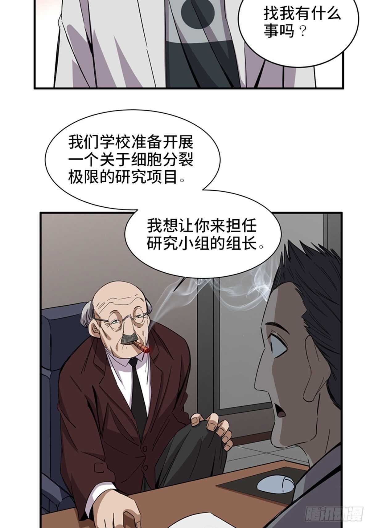 心跳300秒韩漫全集-第二零三话·西西弗斯无删减无遮挡章节图片 
