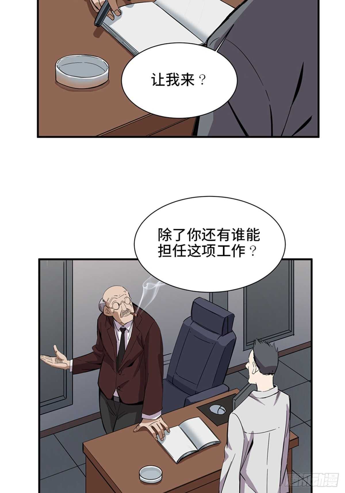 心跳300秒韩漫全集-第二零三话·西西弗斯无删减无遮挡章节图片 