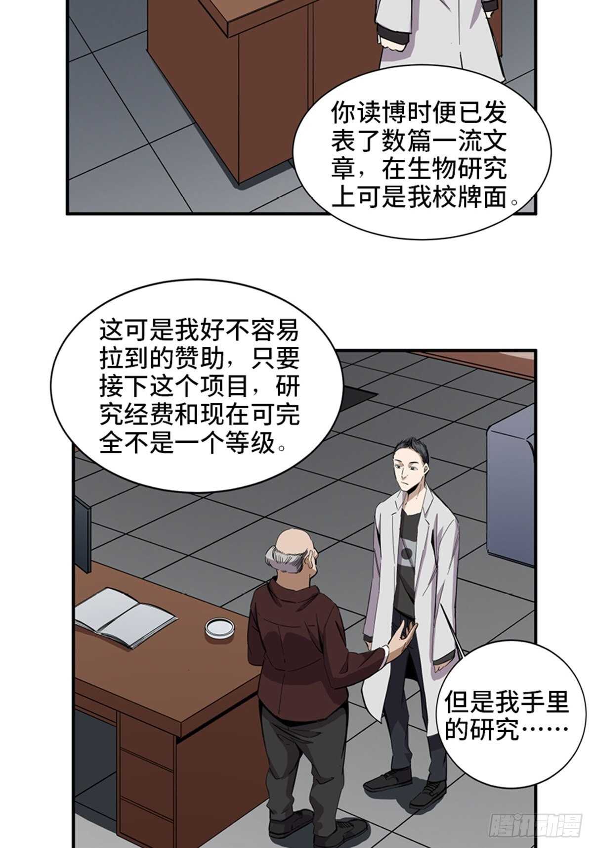 心跳300秒韩漫全集-第二零三话·西西弗斯无删减无遮挡章节图片 