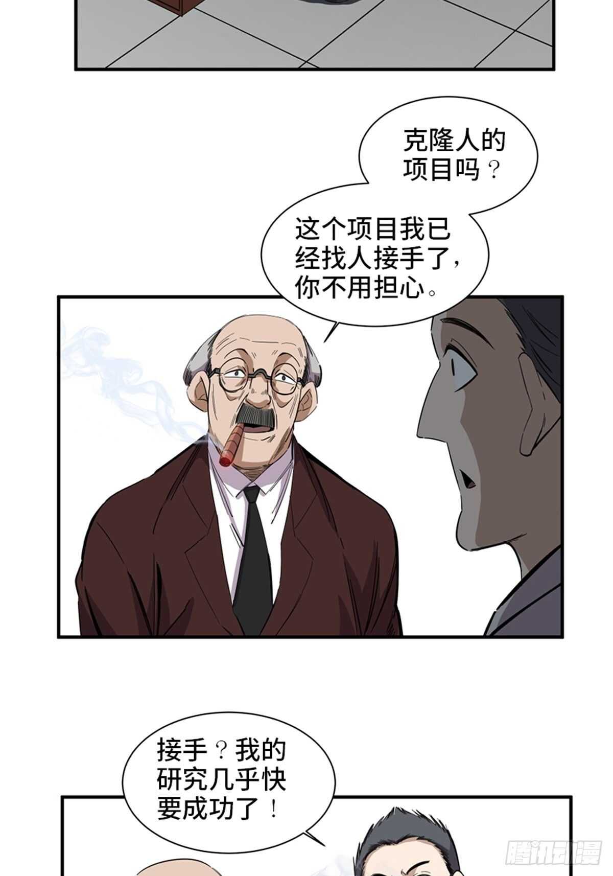 心跳300秒韩漫全集-第二零三话·西西弗斯无删减无遮挡章节图片 