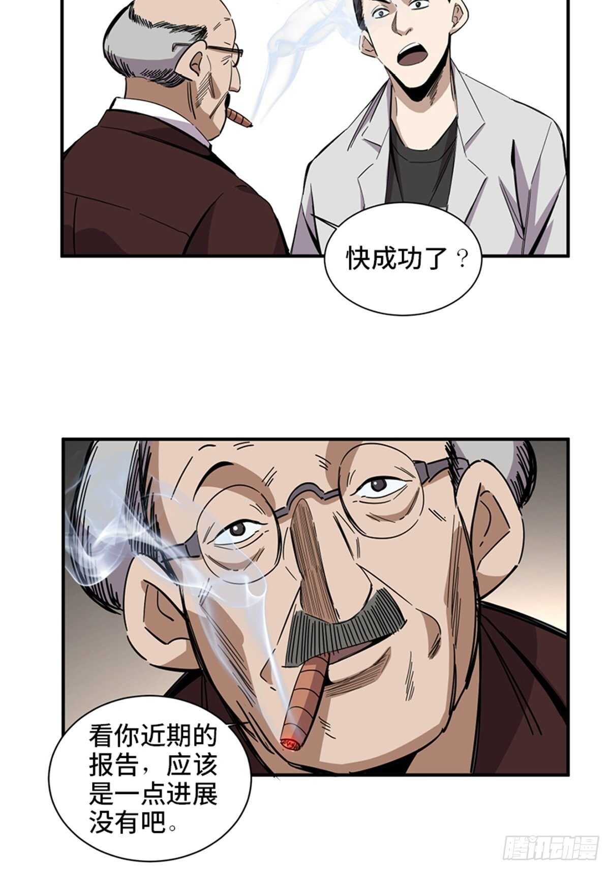 心跳300秒韩漫全集-第二零三话·西西弗斯无删减无遮挡章节图片 
