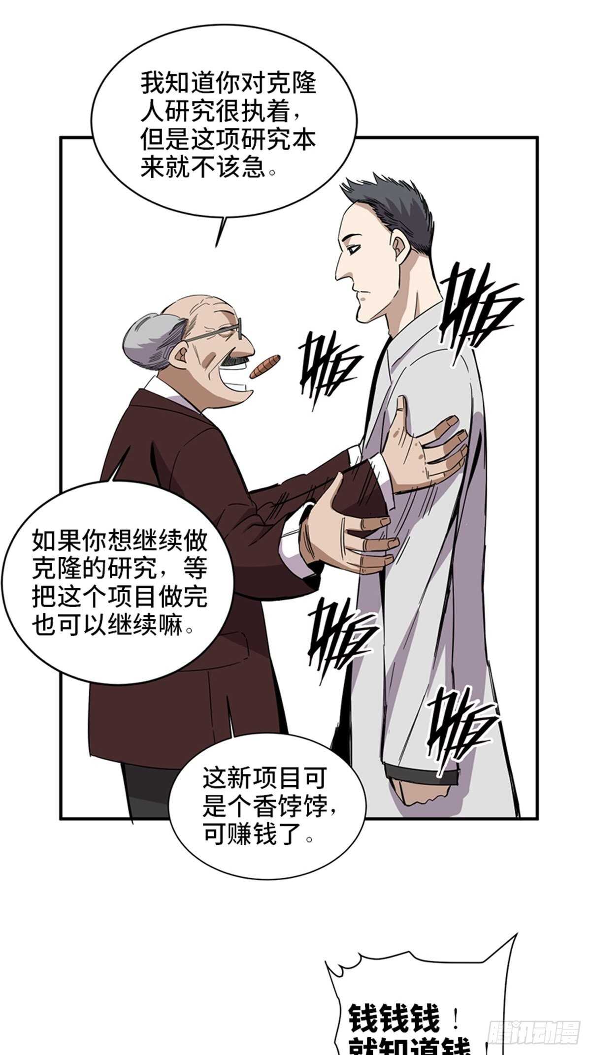 心跳300秒韩漫全集-第二零三话·西西弗斯无删减无遮挡章节图片 