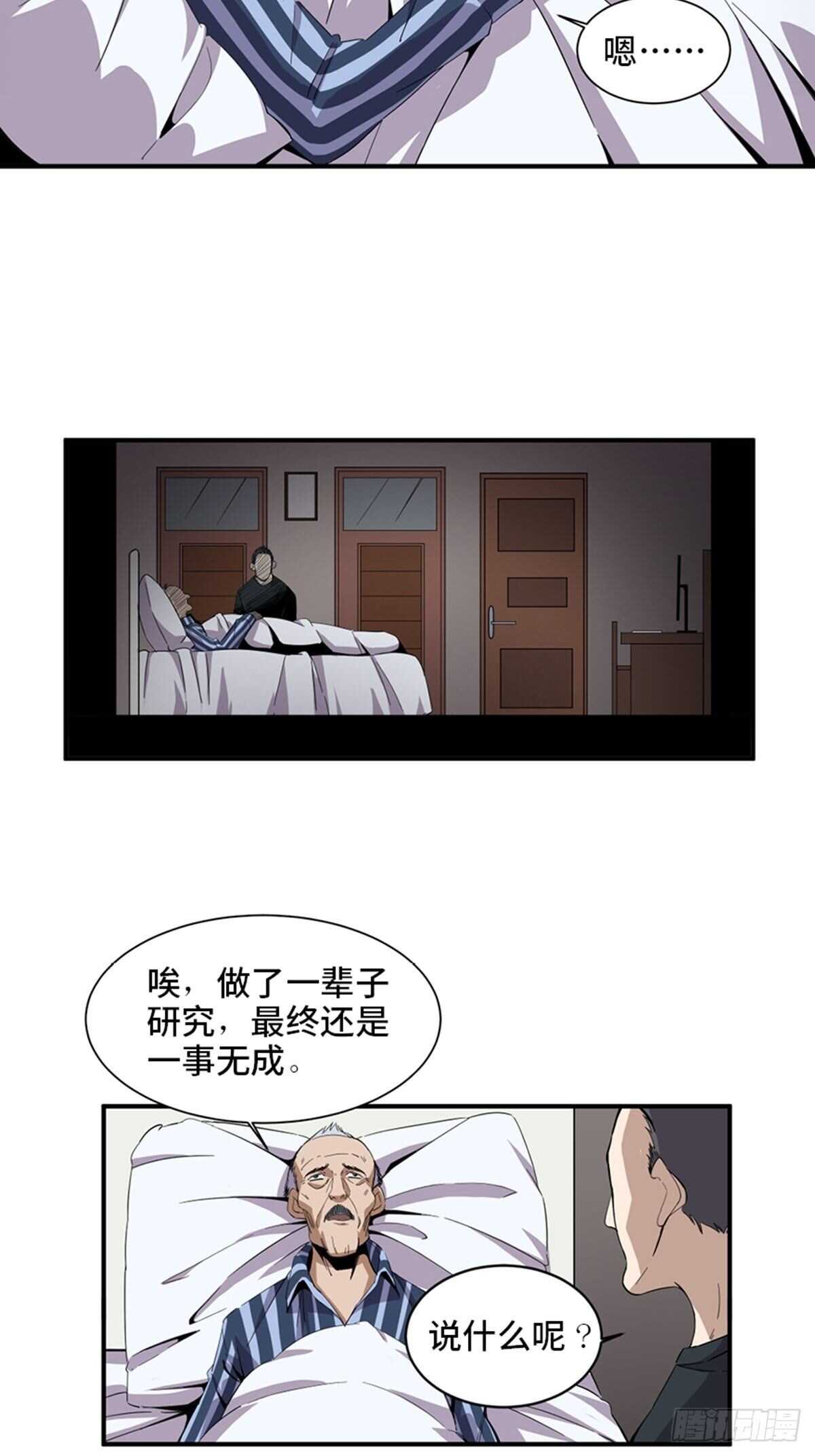 心跳300秒韩漫全集-第二零三话·西西弗斯无删减无遮挡章节图片 