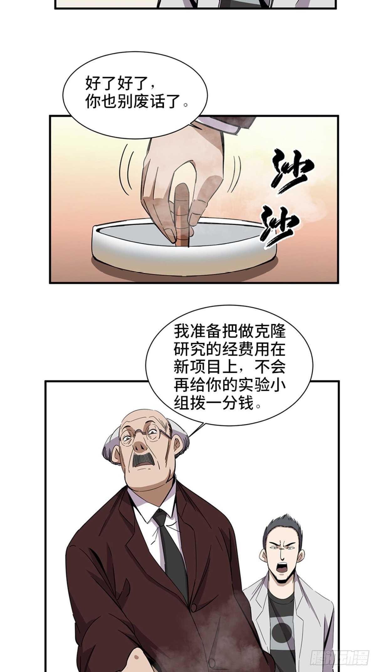 心跳300秒韩漫全集-第二零三话·西西弗斯无删减无遮挡章节图片 