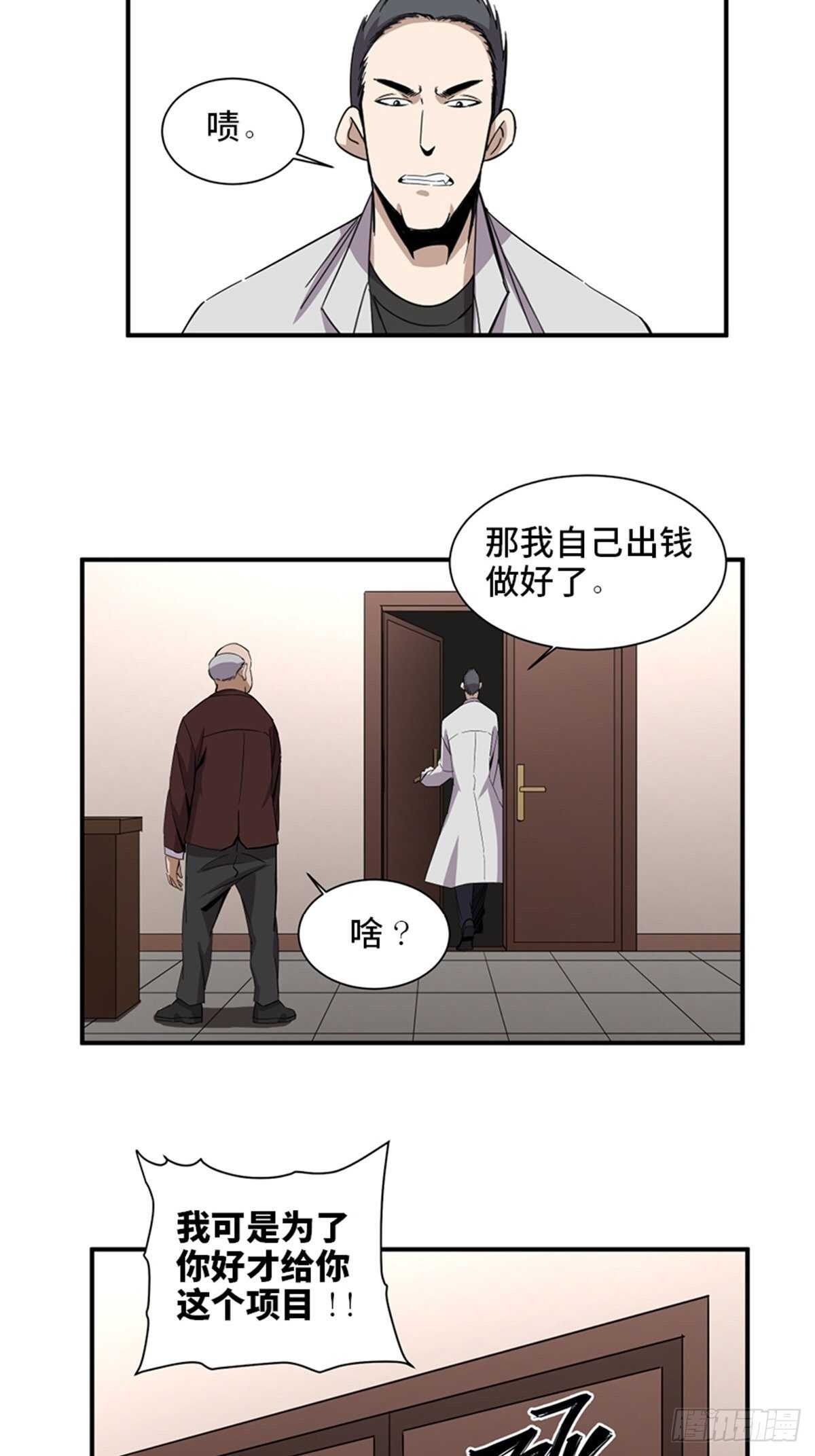 心跳300秒韩漫全集-第二零三话·西西弗斯无删减无遮挡章节图片 