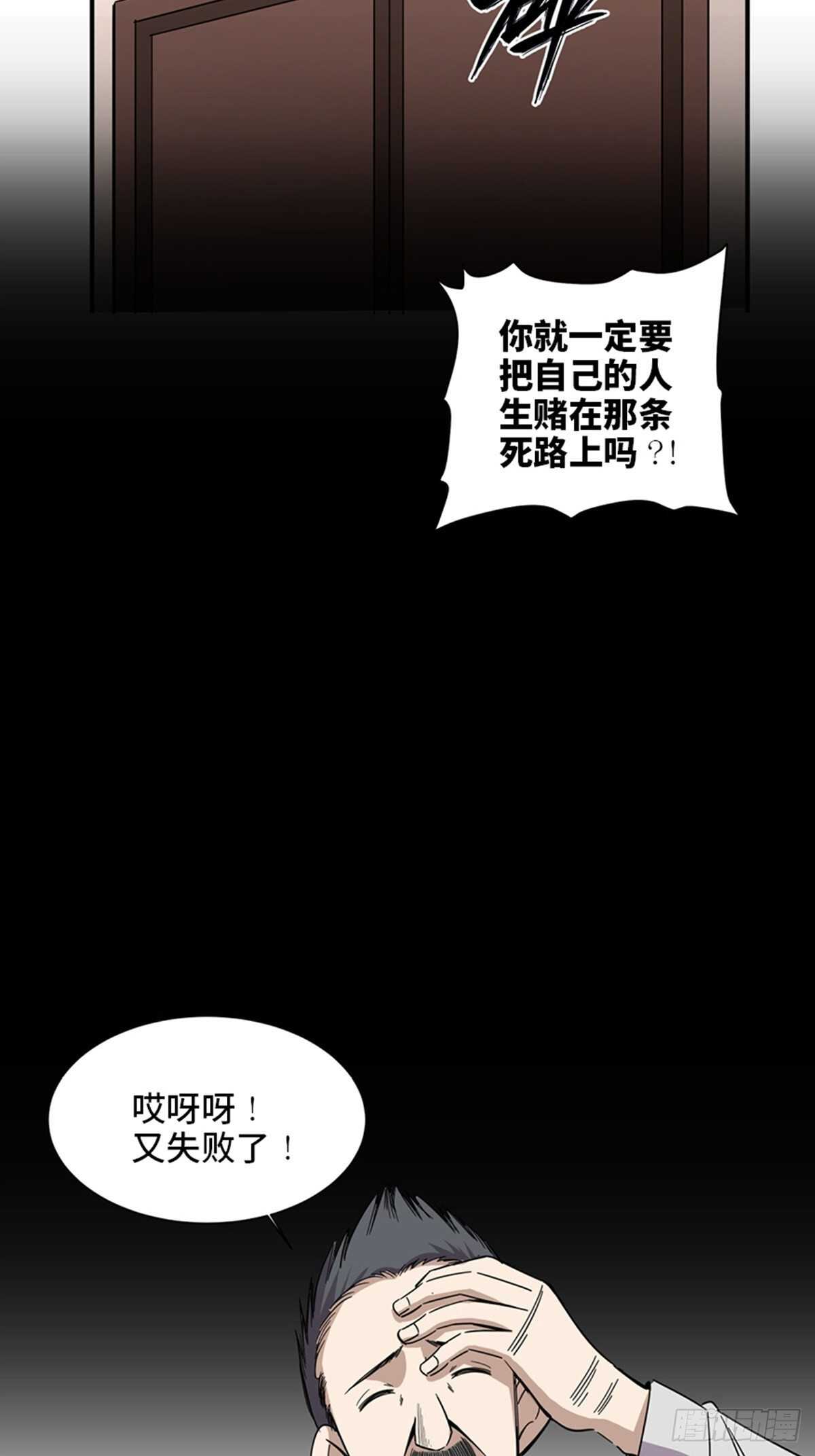 心跳300秒韩漫全集-第二零三话·西西弗斯无删减无遮挡章节图片 