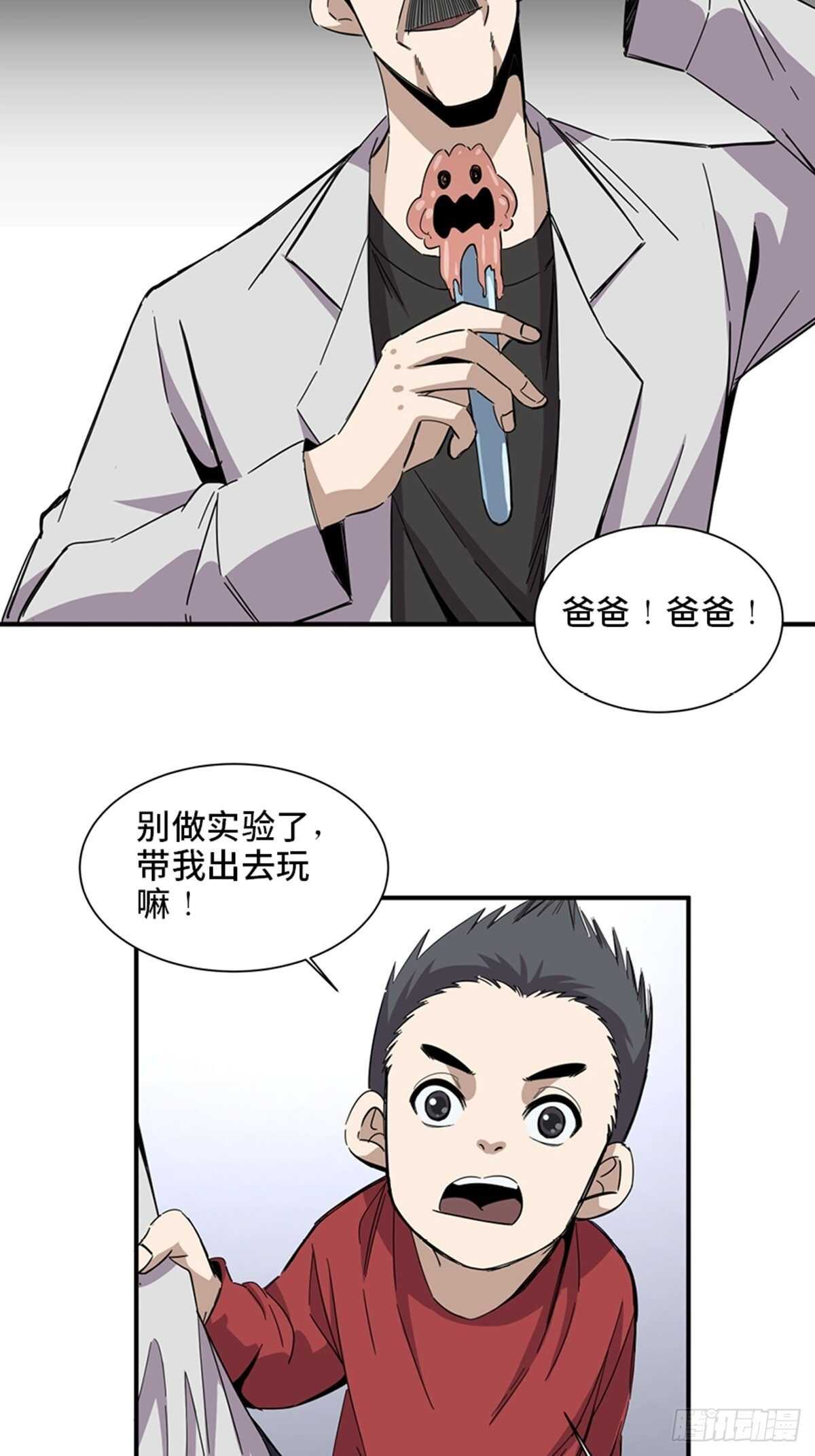 心跳300秒韩漫全集-第二零三话·西西弗斯无删减无遮挡章节图片 