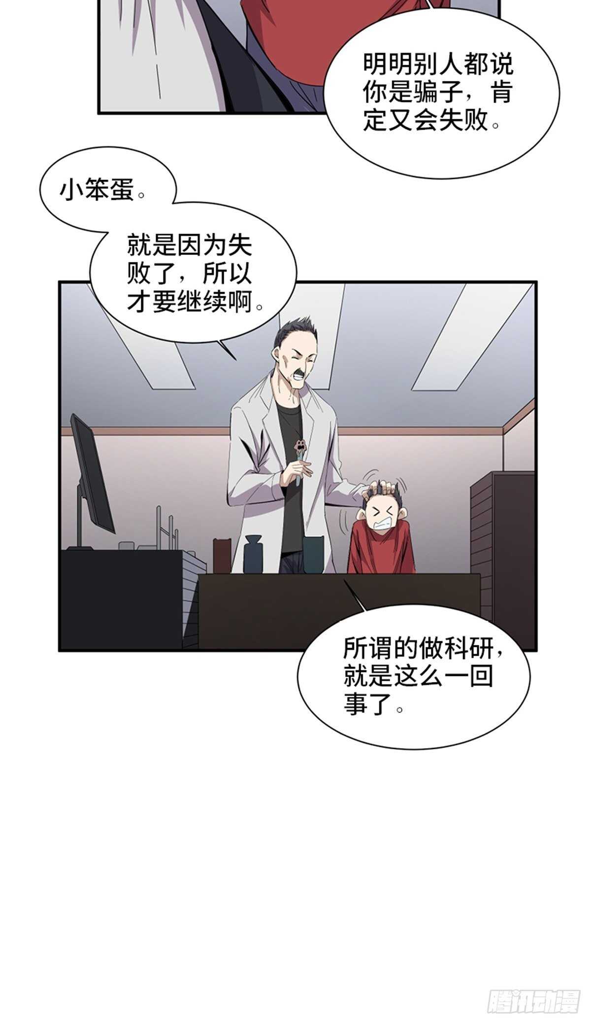 心跳300秒韩漫全集-第二零三话·西西弗斯无删减无遮挡章节图片 