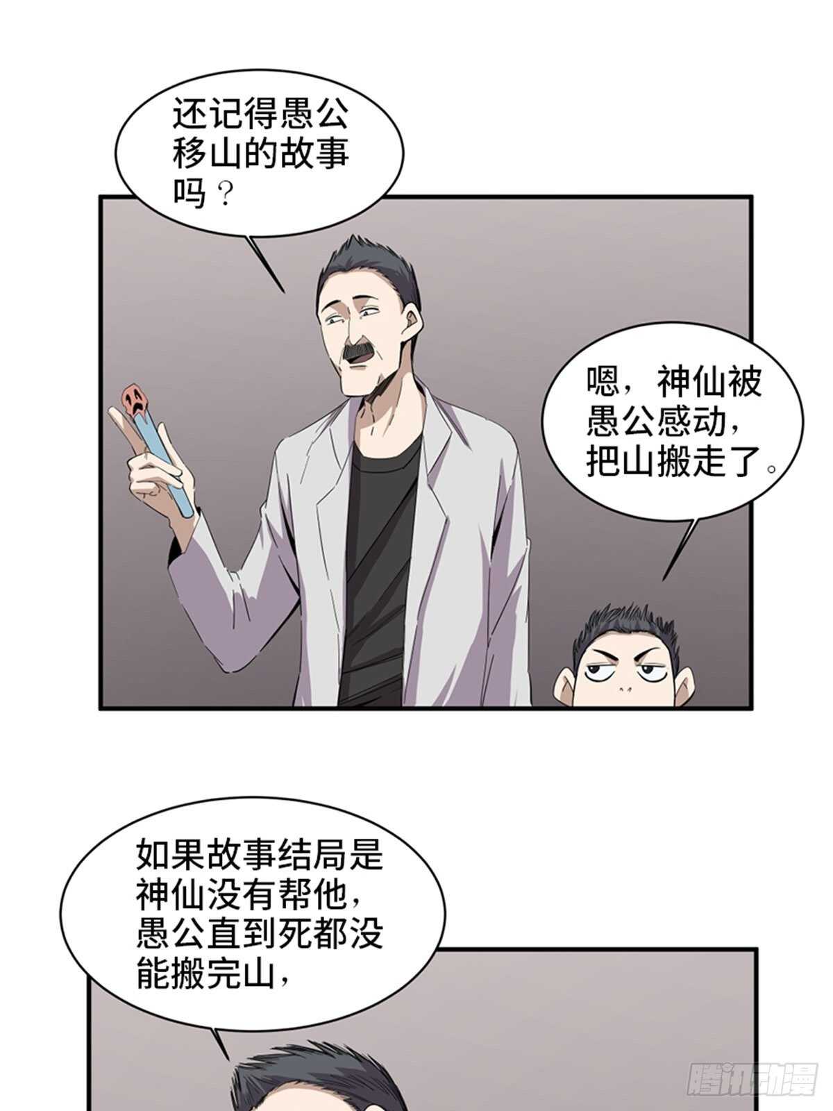 心跳300秒韩漫全集-第二零三话·西西弗斯无删减无遮挡章节图片 