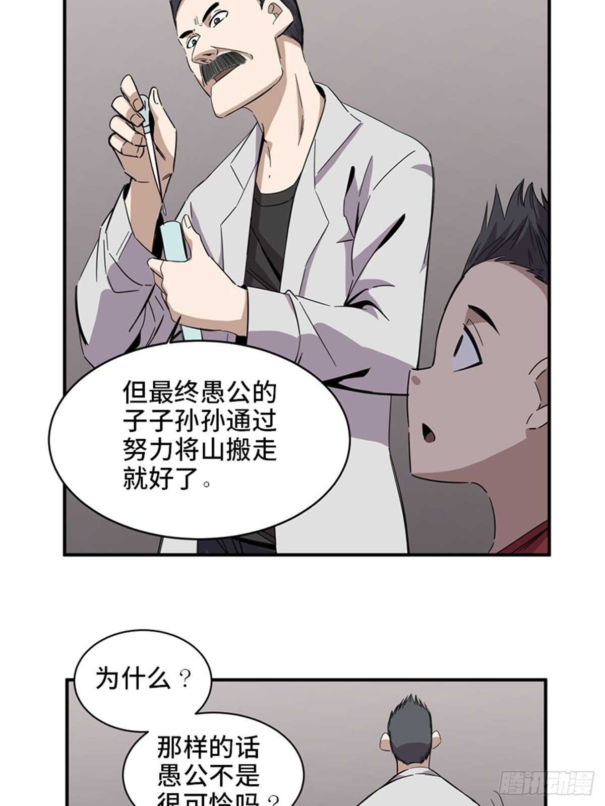 心跳300秒韩漫全集-第二零三话·西西弗斯无删减无遮挡章节图片 