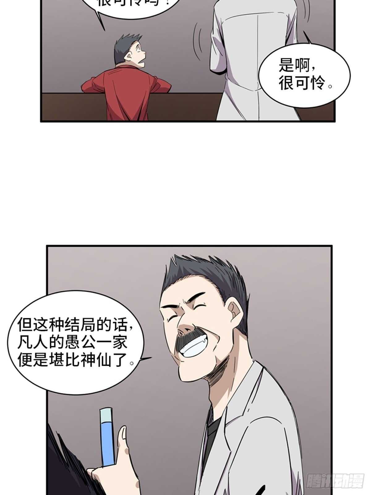 心跳300秒韩漫全集-第二零三话·西西弗斯无删减无遮挡章节图片 
