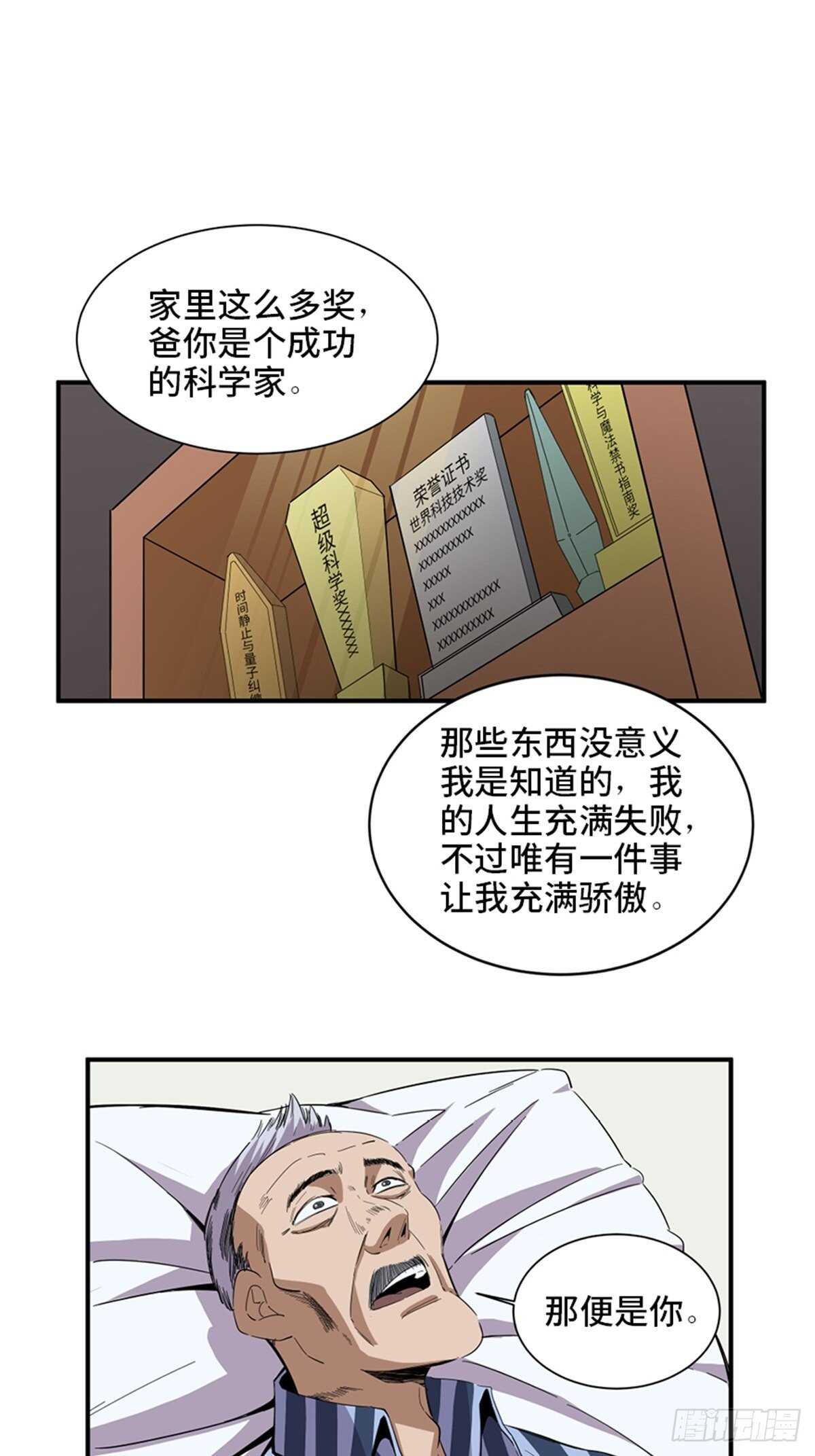心跳300秒韩漫全集-第二零三话·西西弗斯无删减无遮挡章节图片 