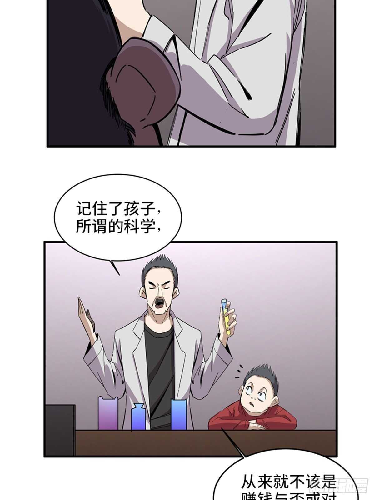 心跳300秒韩漫全集-第二零三话·西西弗斯无删减无遮挡章节图片 
