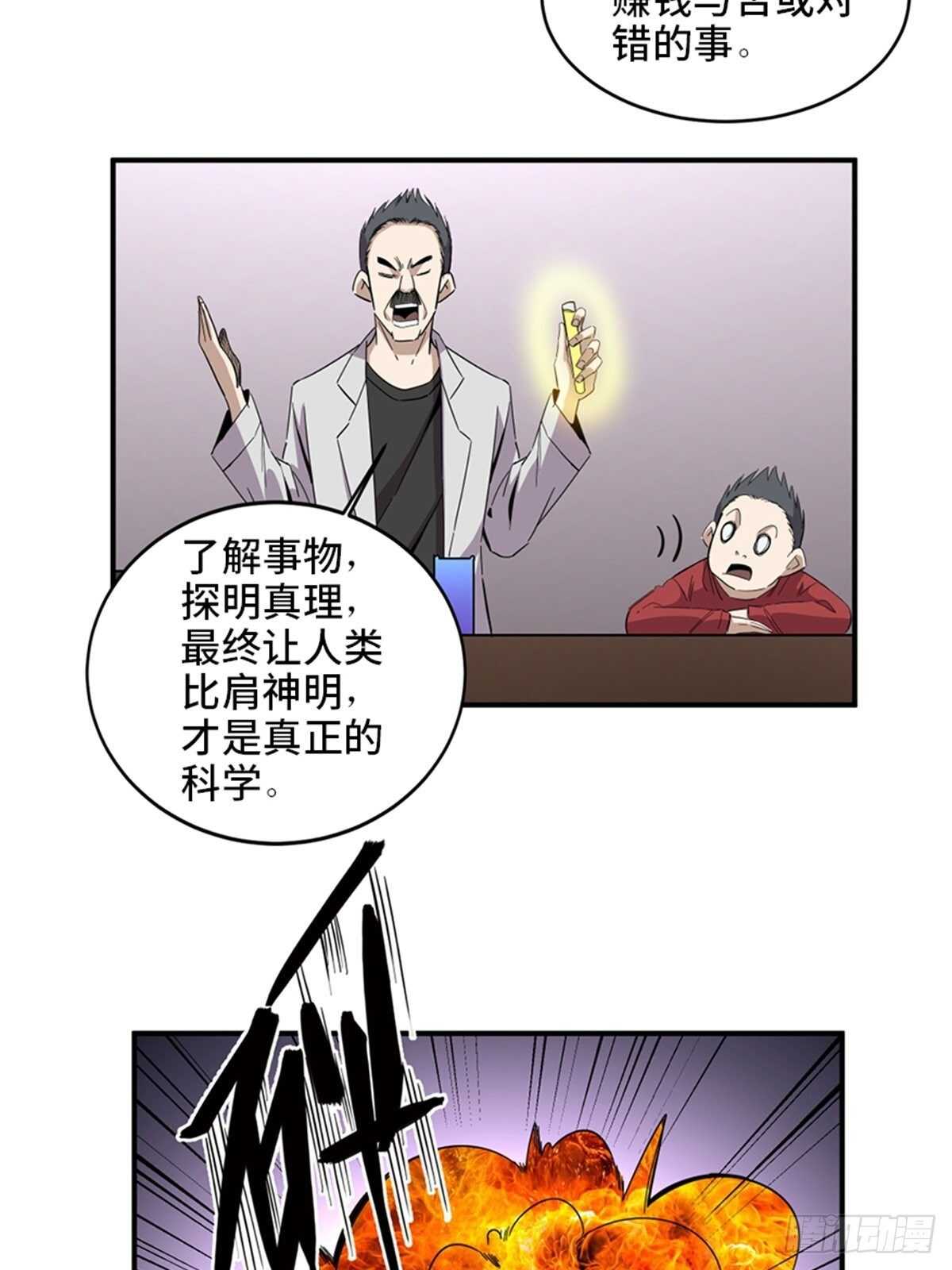 心跳300秒韩漫全集-第二零三话·西西弗斯无删减无遮挡章节图片 