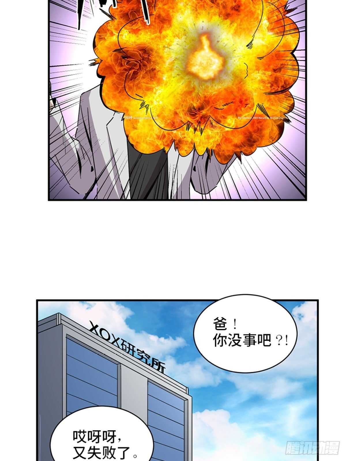 心跳300秒韩漫全集-第二零三话·西西弗斯无删减无遮挡章节图片 