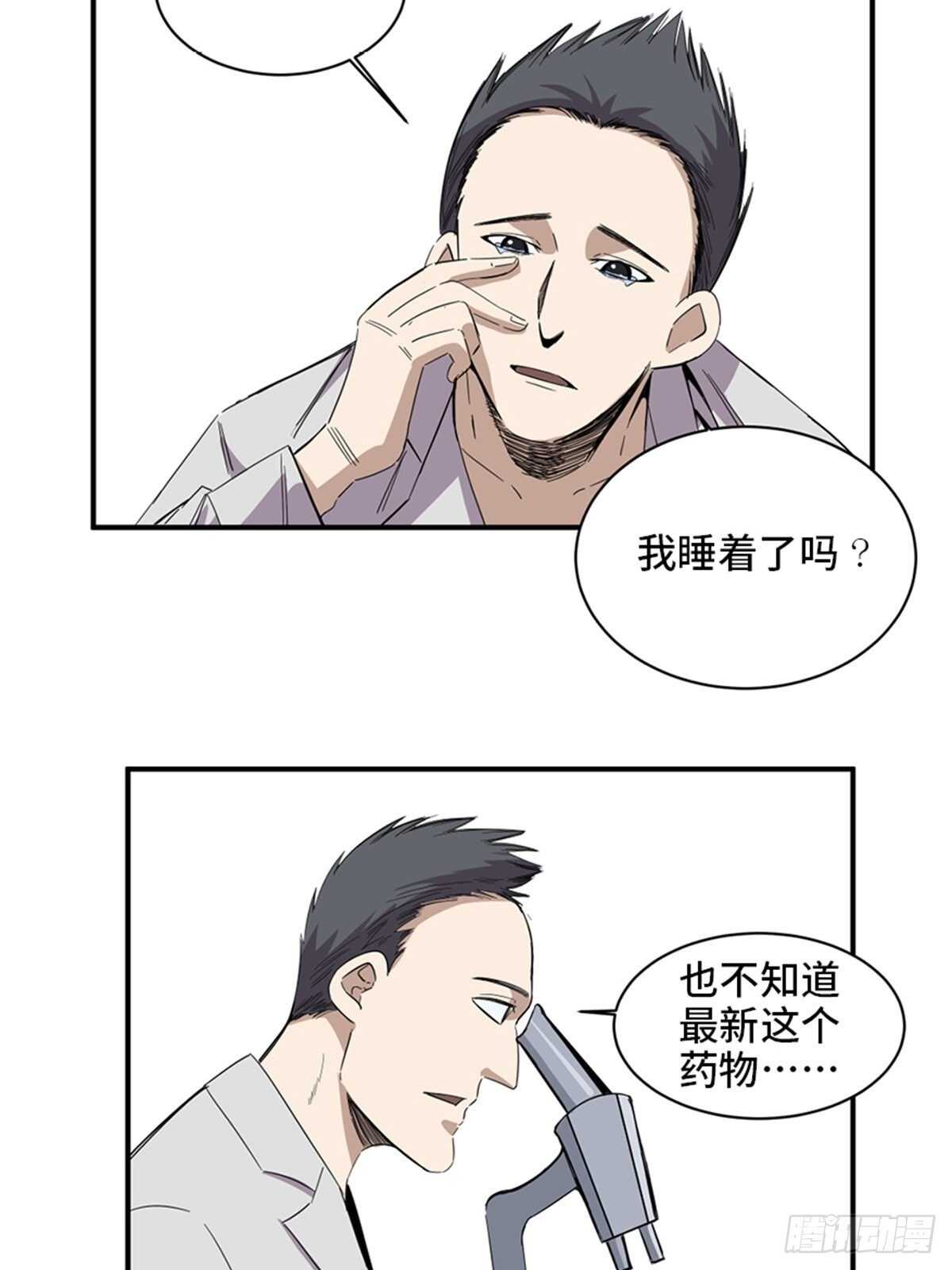 心跳300秒韩漫全集-第二零三话·西西弗斯无删减无遮挡章节图片 