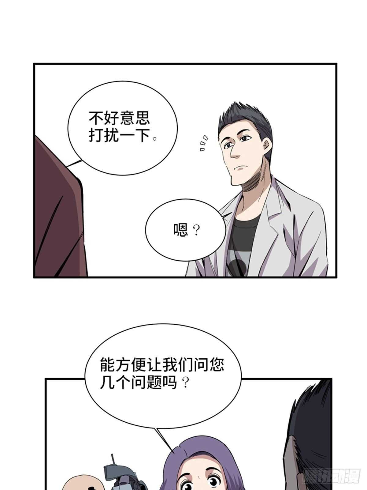 心跳300秒韩漫全集-第二零三话·西西弗斯无删减无遮挡章节图片 