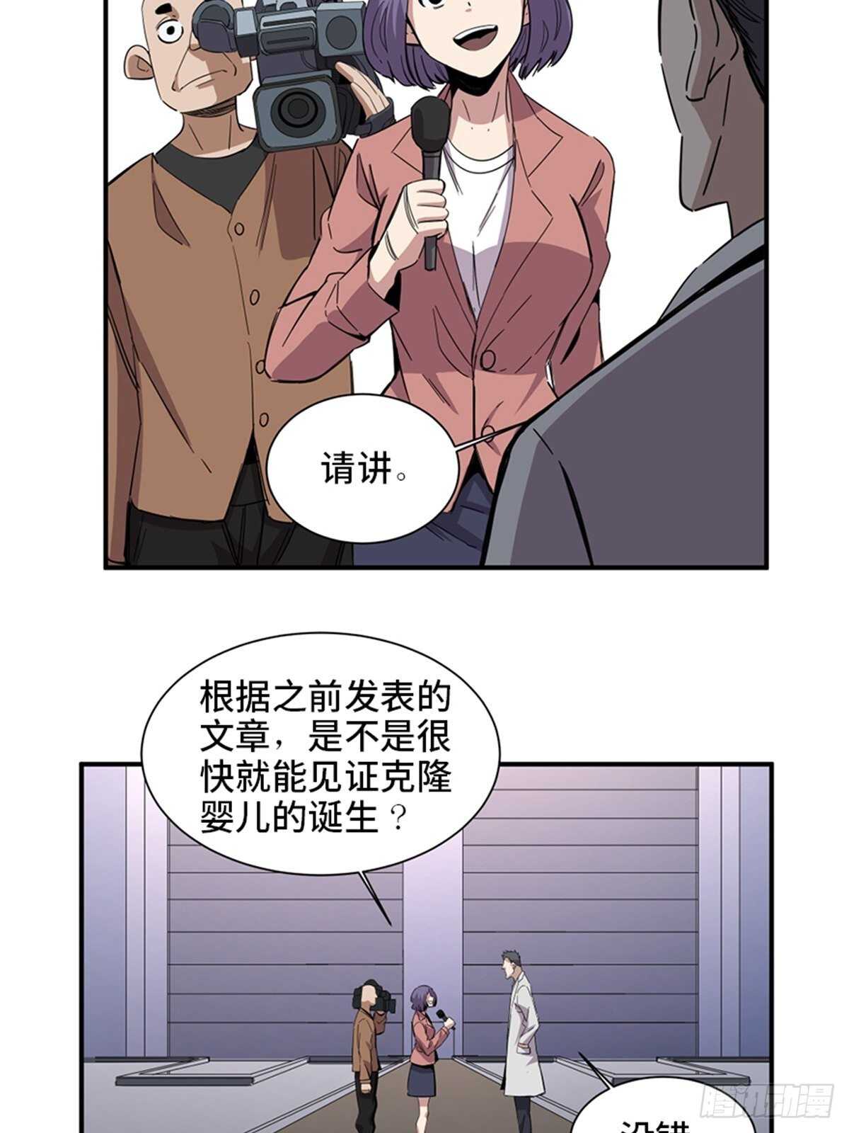 心跳300秒韩漫全集-第二零三话·西西弗斯无删减无遮挡章节图片 
