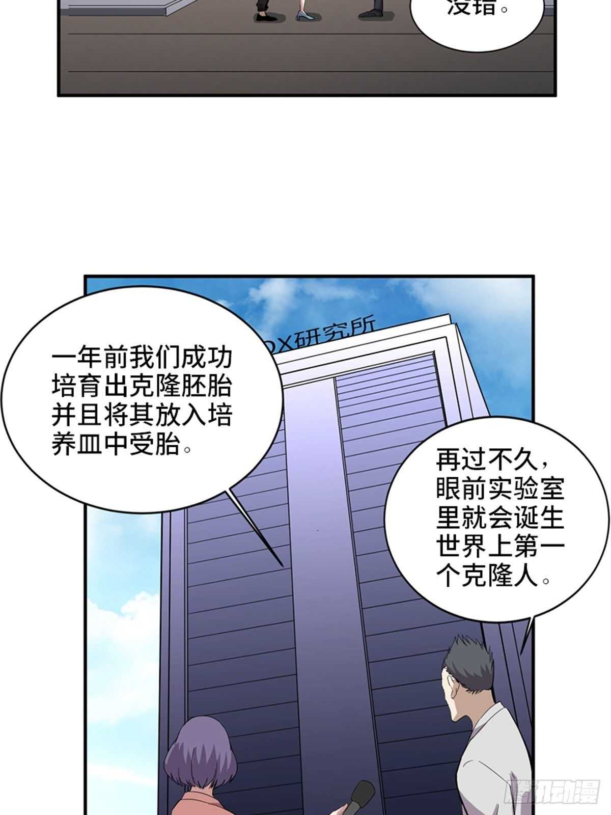 心跳300秒韩漫全集-第二零三话·西西弗斯无删减无遮挡章节图片 