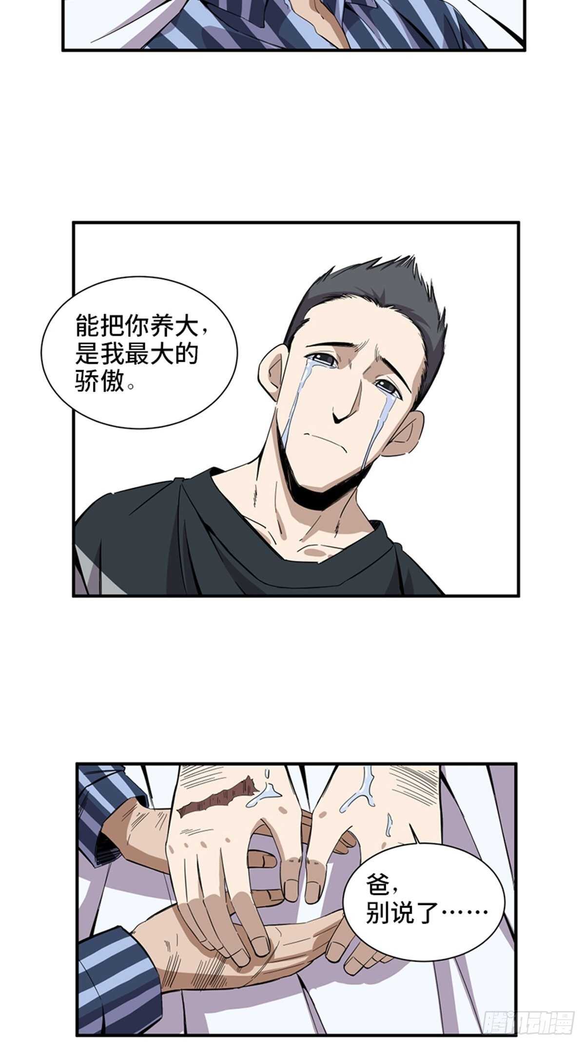 心跳300秒韩漫全集-第二零三话·西西弗斯无删减无遮挡章节图片 