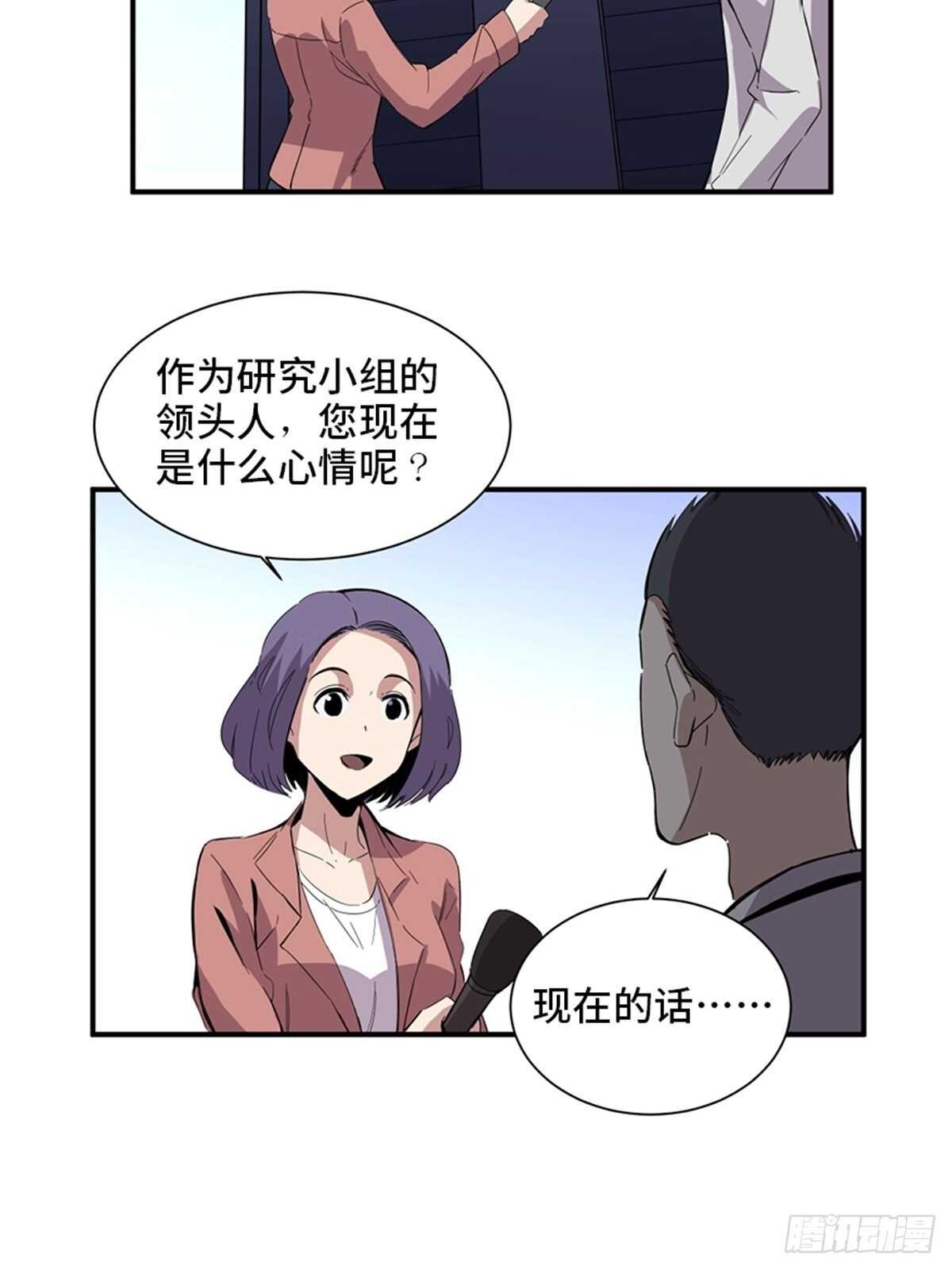 心跳300秒韩漫全集-第二零三话·西西弗斯无删减无遮挡章节图片 