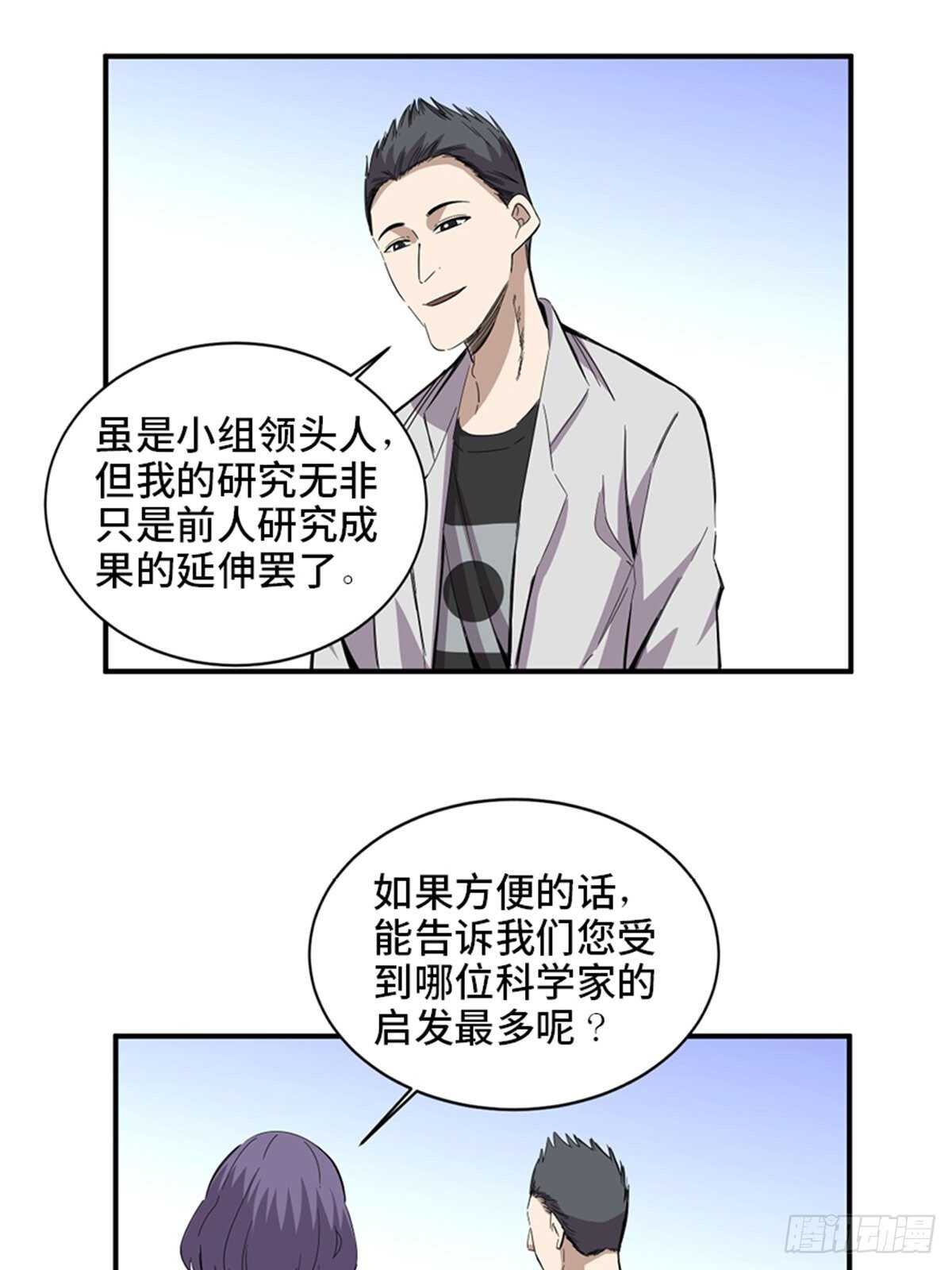 心跳300秒韩漫全集-第二零三话·西西弗斯无删减无遮挡章节图片 