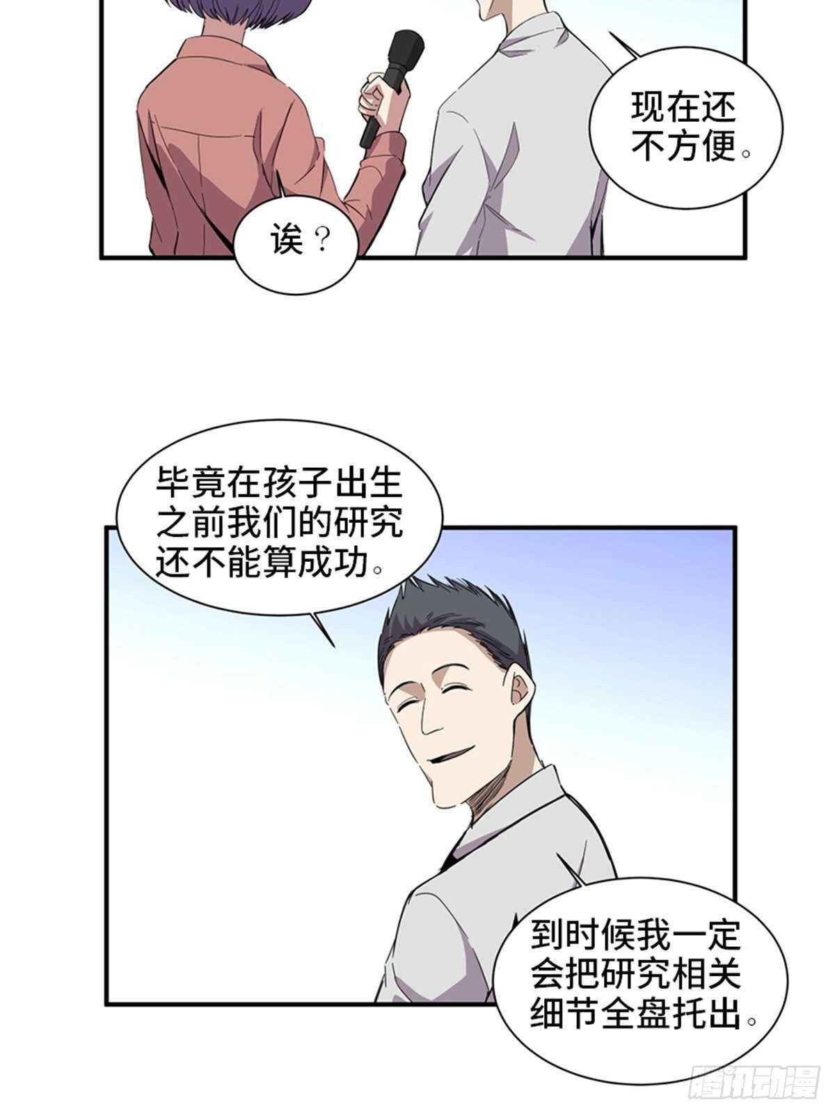 心跳300秒韩漫全集-第二零三话·西西弗斯无删减无遮挡章节图片 