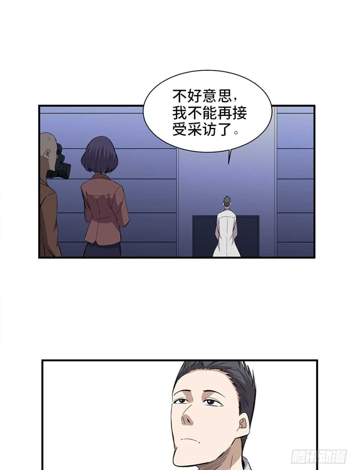 心跳300秒韩漫全集-第二零三话·西西弗斯无删减无遮挡章节图片 