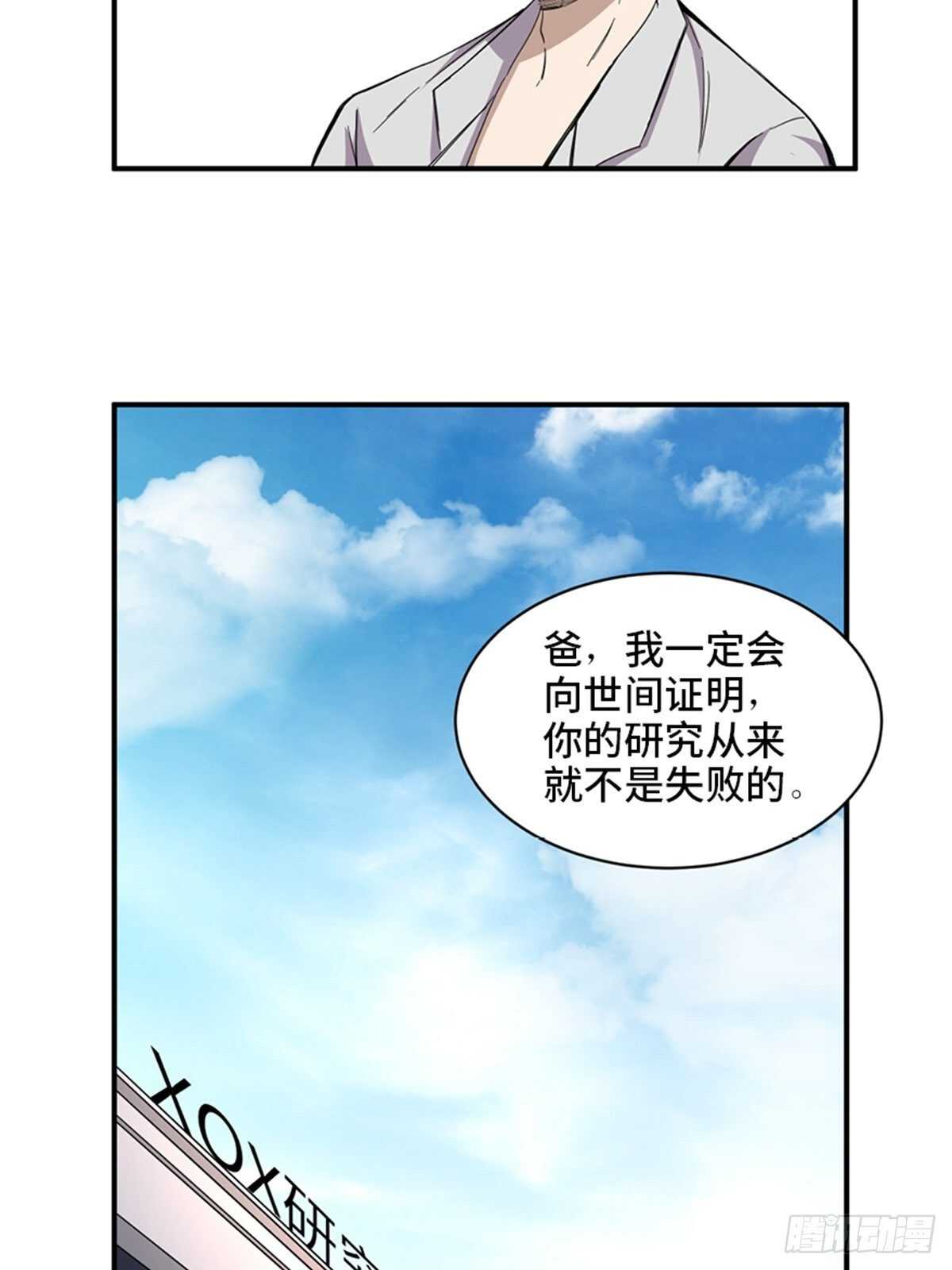 心跳300秒韩漫全集-第二零三话·西西弗斯无删减无遮挡章节图片 