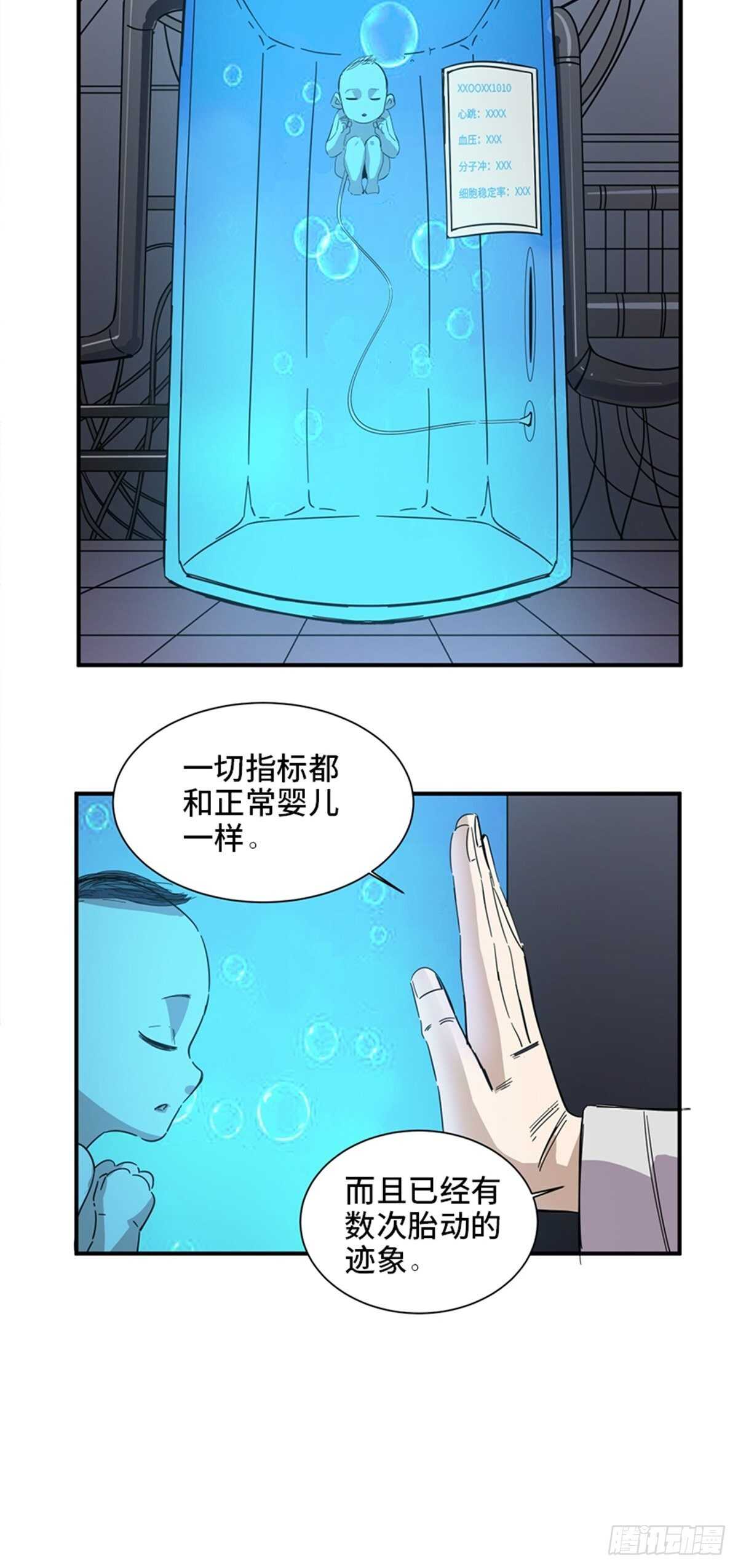 心跳300秒韩漫全集-第二零三话·西西弗斯无删减无遮挡章节图片 