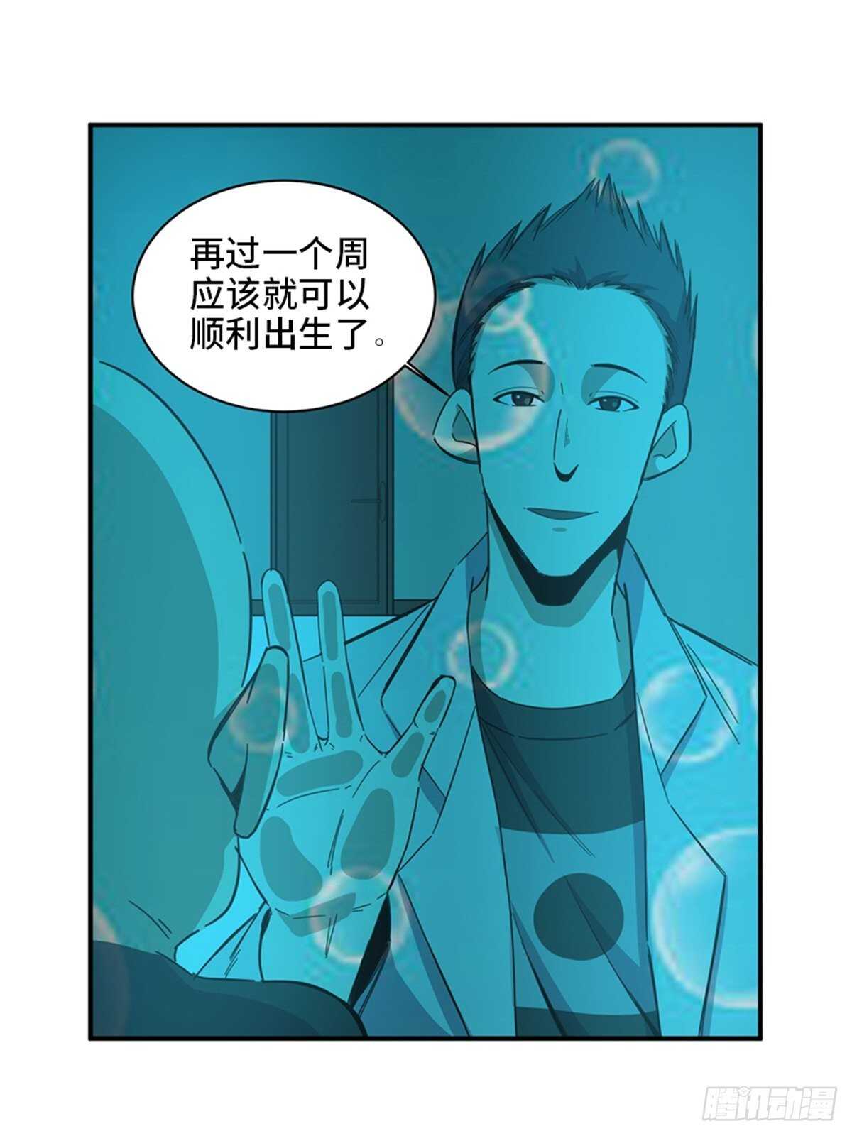 心跳300秒韩漫全集-第二零三话·西西弗斯无删减无遮挡章节图片 