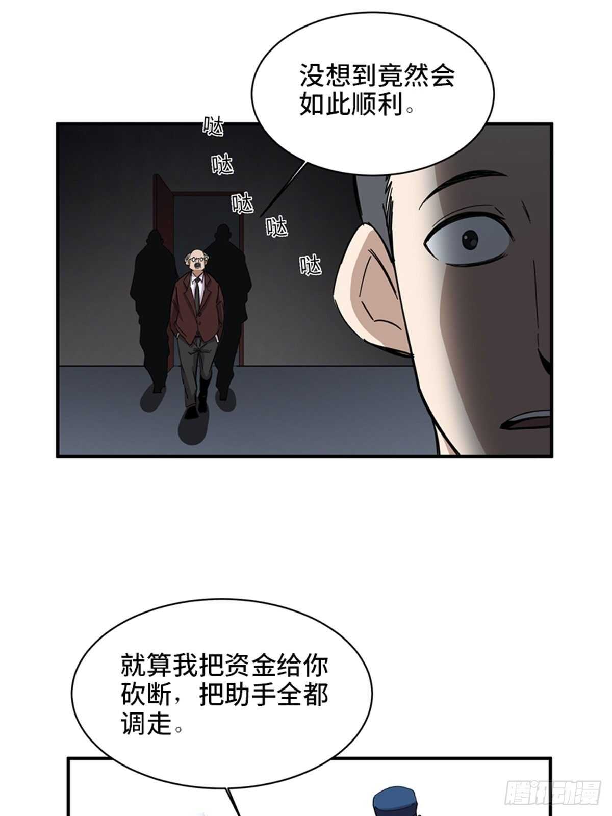 心跳300秒韩漫全集-第二零三话·西西弗斯无删减无遮挡章节图片 