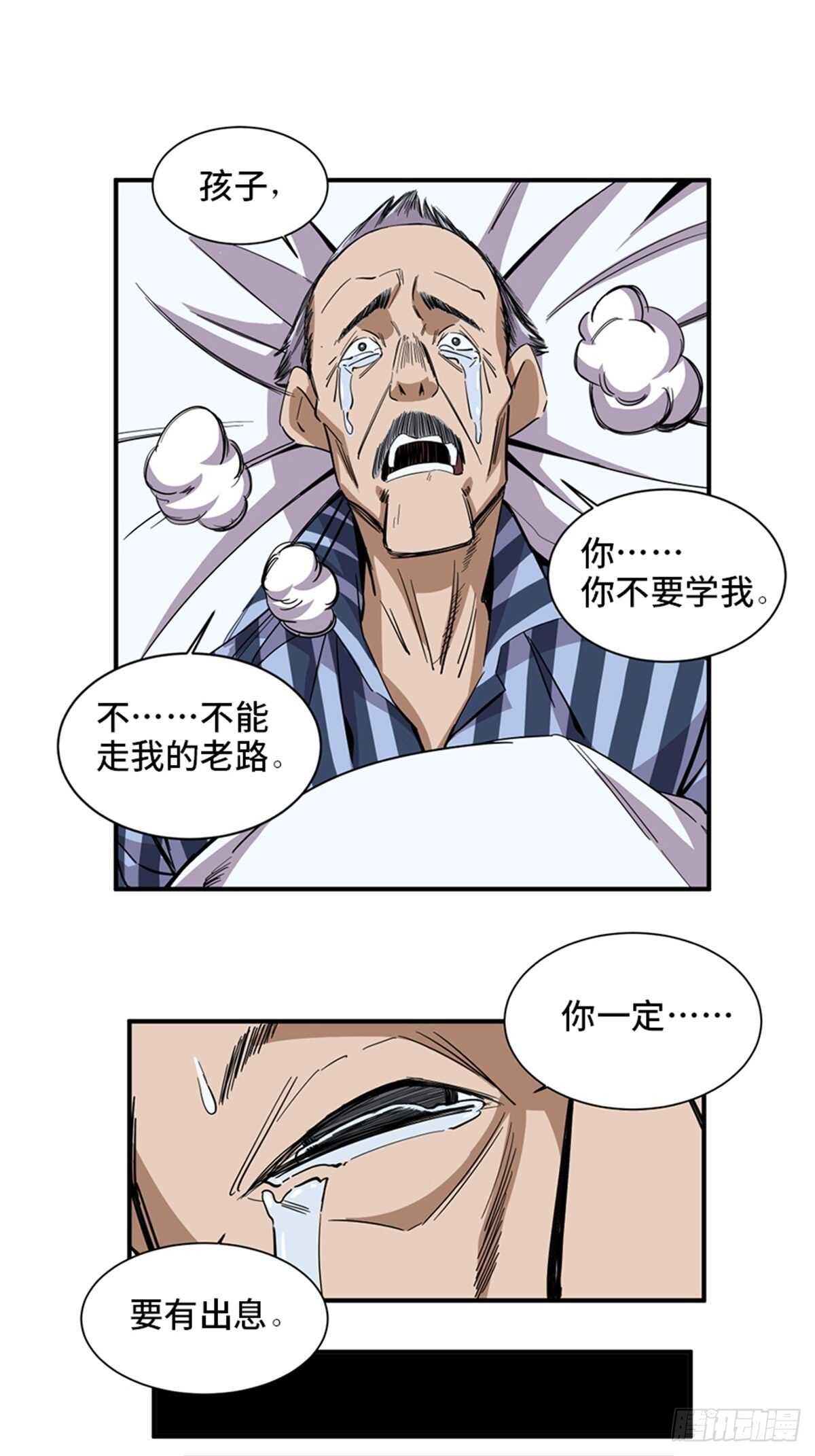 心跳300秒韩漫全集-第二零三话·西西弗斯无删减无遮挡章节图片 