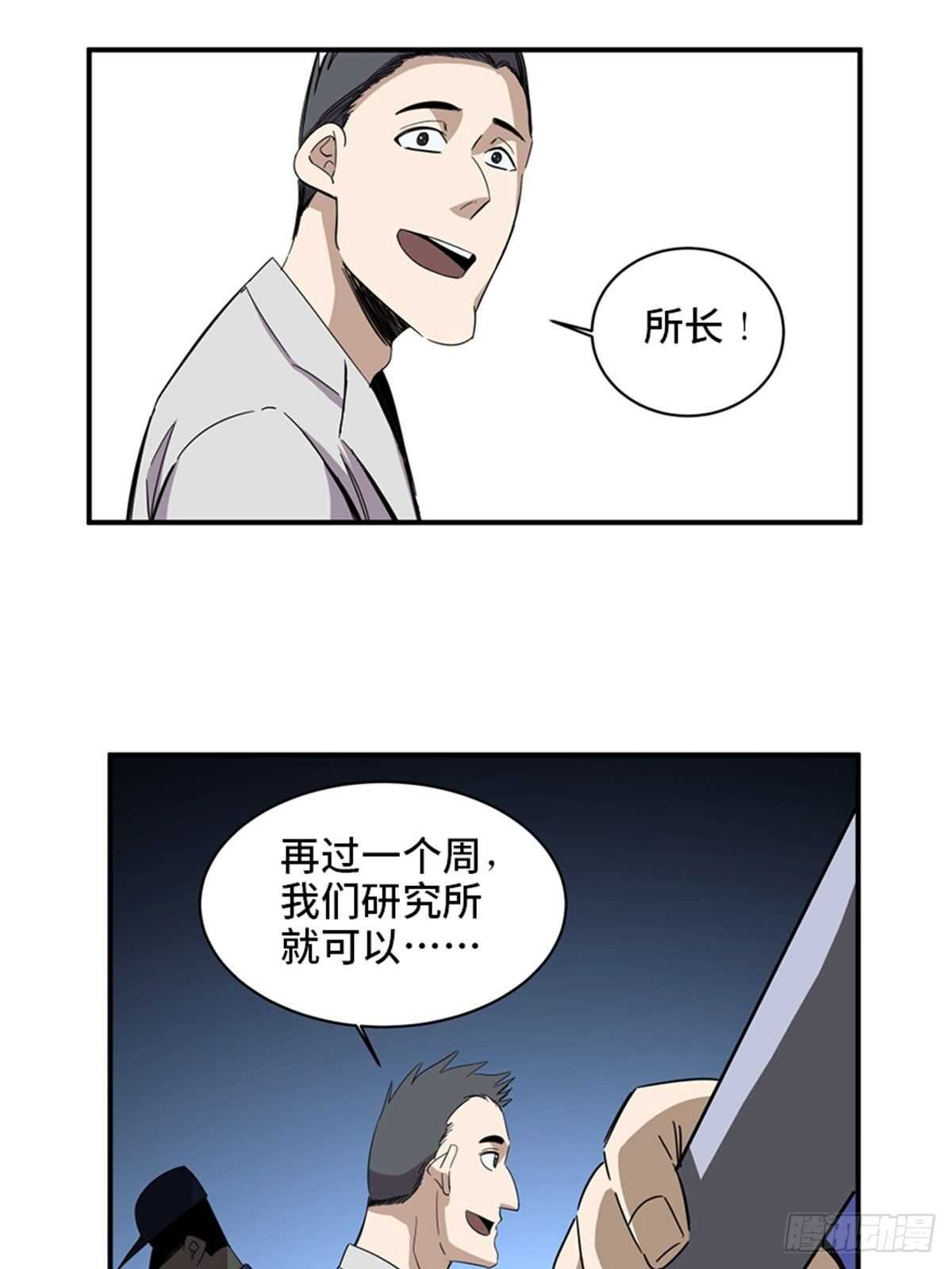 心跳300秒韩漫全集-第二零三话·西西弗斯无删减无遮挡章节图片 