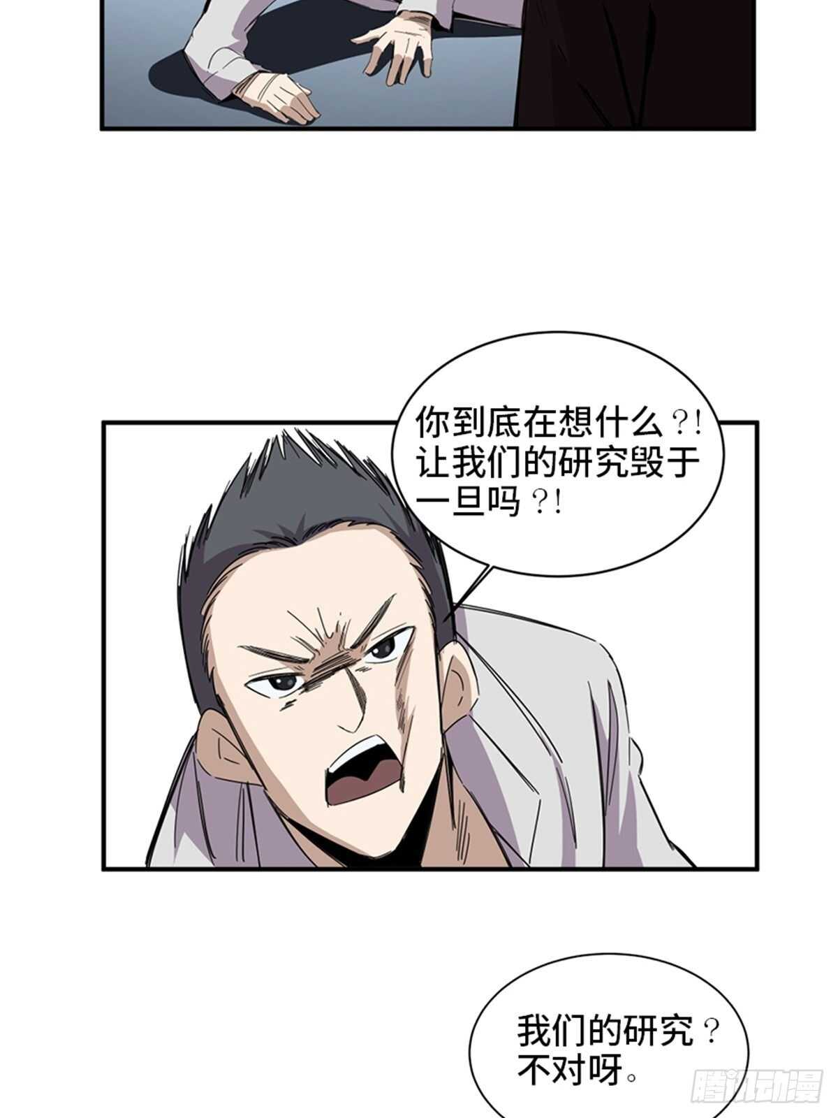 心跳300秒韩漫全集-第二零三话·西西弗斯无删减无遮挡章节图片 