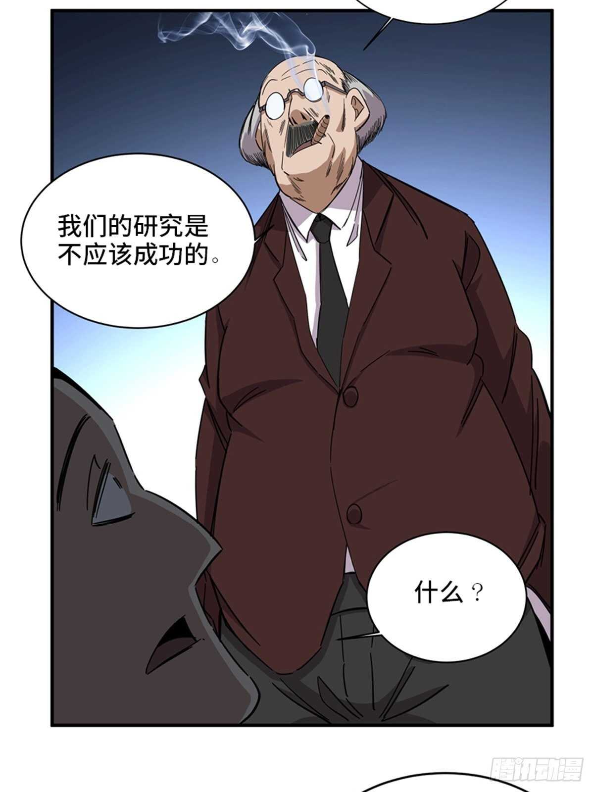心跳300秒韩漫全集-第二零三话·西西弗斯无删减无遮挡章节图片 