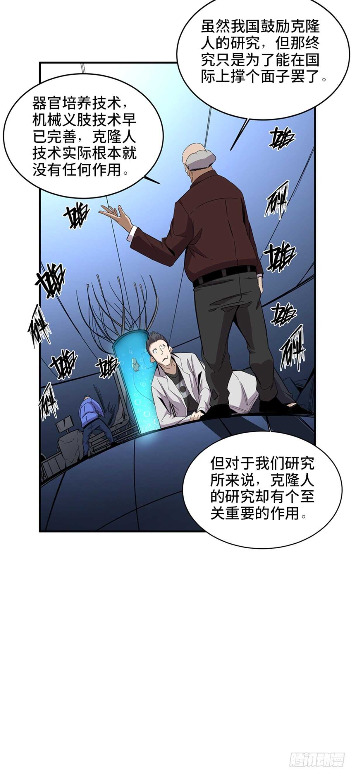 心跳300秒韩漫全集-第二零三话·西西弗斯无删减无遮挡章节图片 