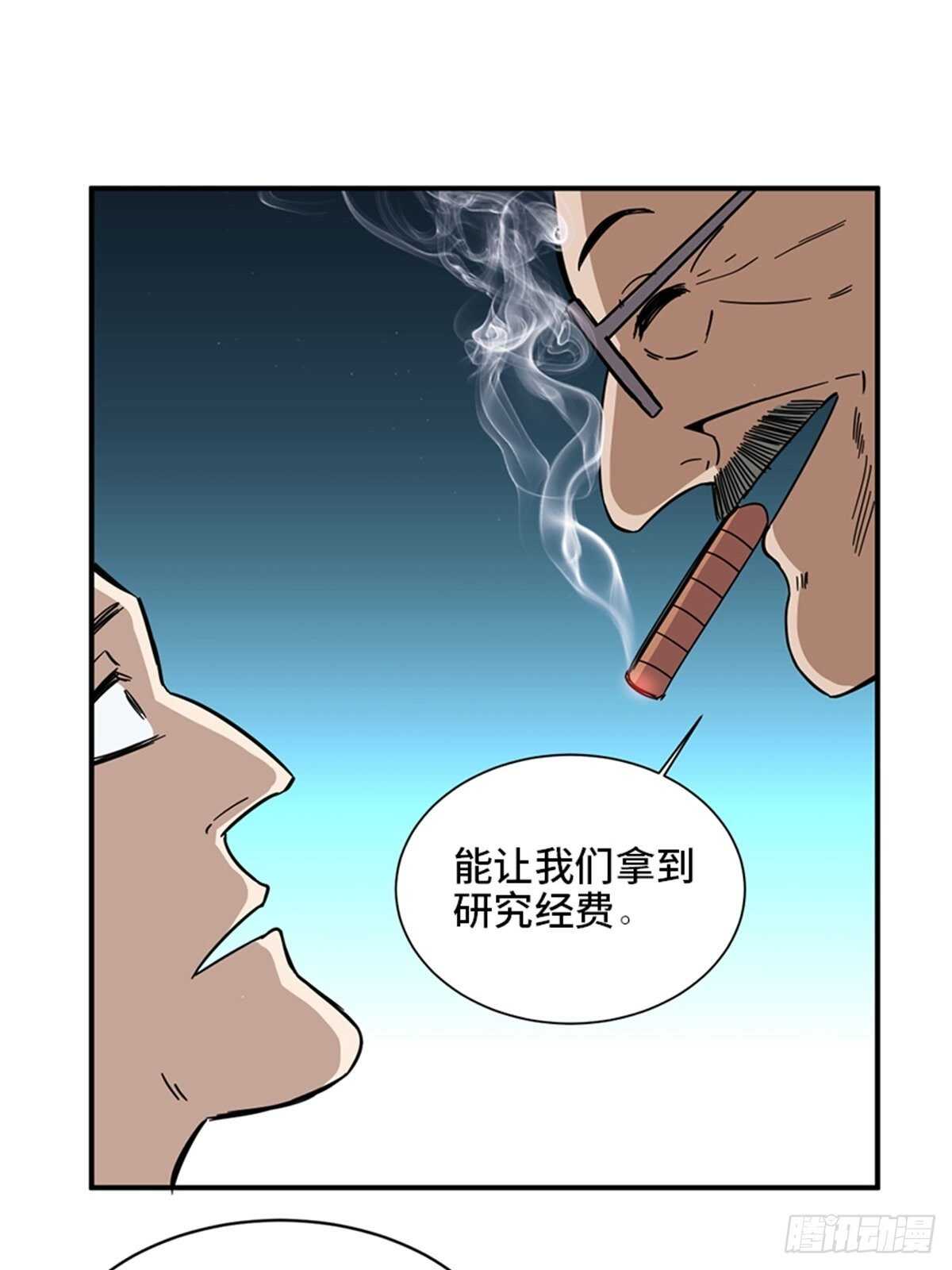 心跳300秒韩漫全集-第二零三话·西西弗斯无删减无遮挡章节图片 