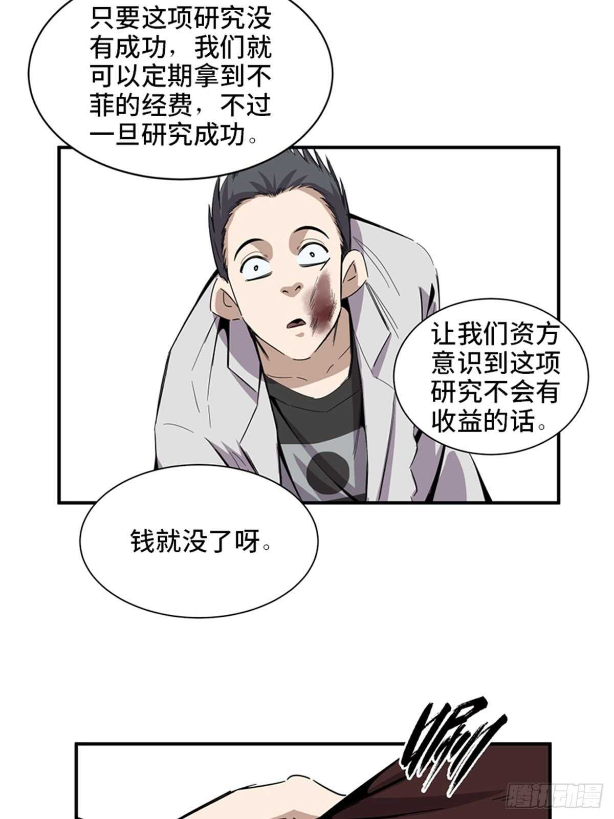 心跳300秒韩漫全集-第二零三话·西西弗斯无删减无遮挡章节图片 