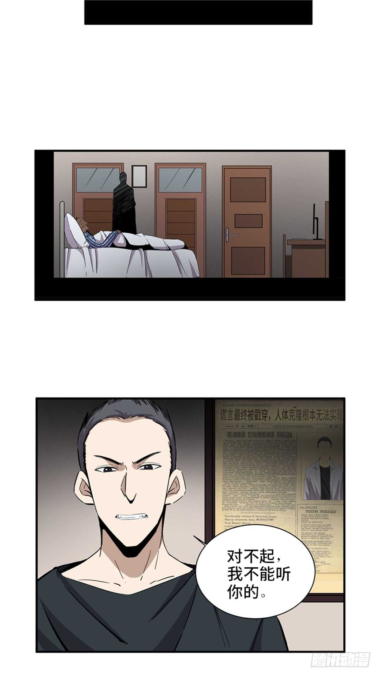 心跳300秒韩漫全集-第二零三话·西西弗斯无删减无遮挡章节图片 
