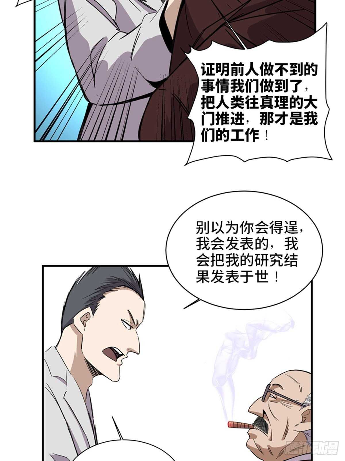 心跳300秒韩漫全集-第二零三话·西西弗斯无删减无遮挡章节图片 