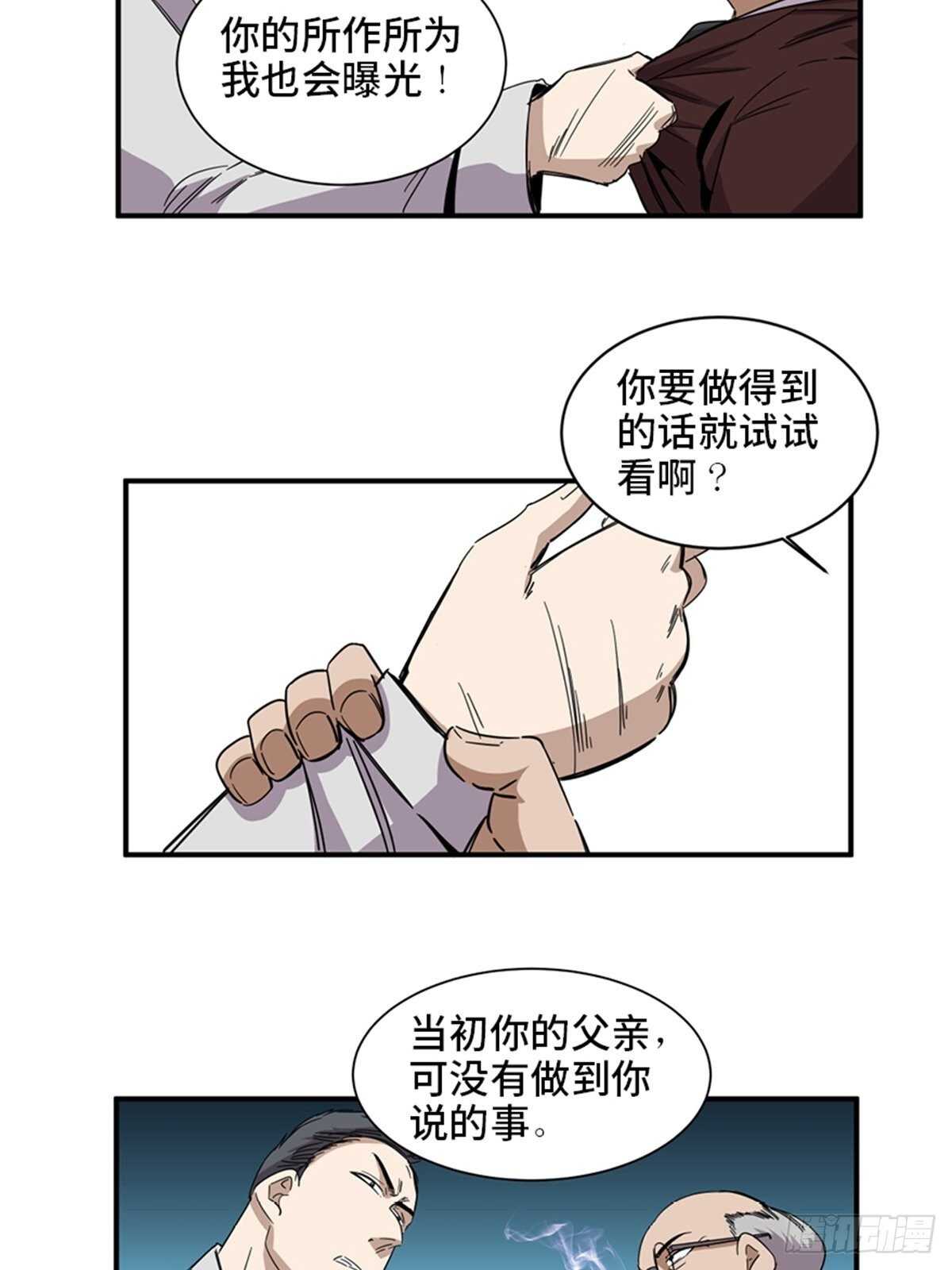 心跳300秒韩漫全集-第二零三话·西西弗斯无删减无遮挡章节图片 