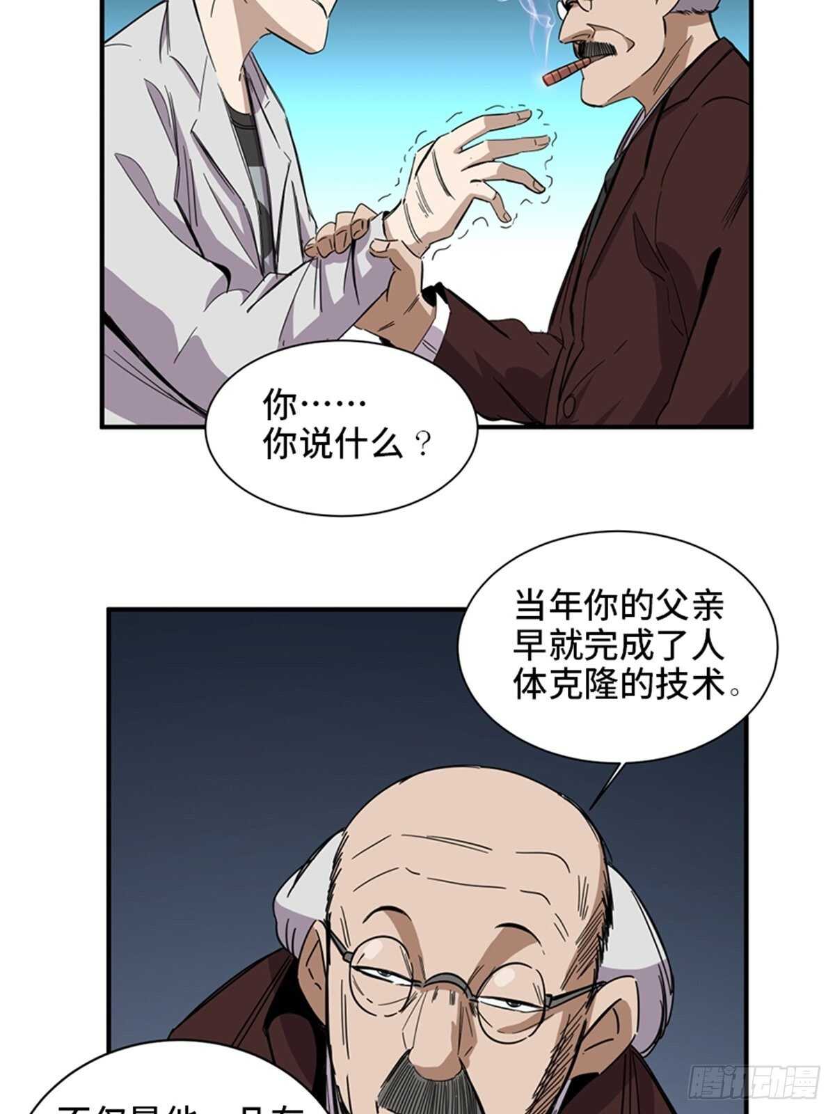 心跳300秒韩漫全集-第二零三话·西西弗斯无删减无遮挡章节图片 