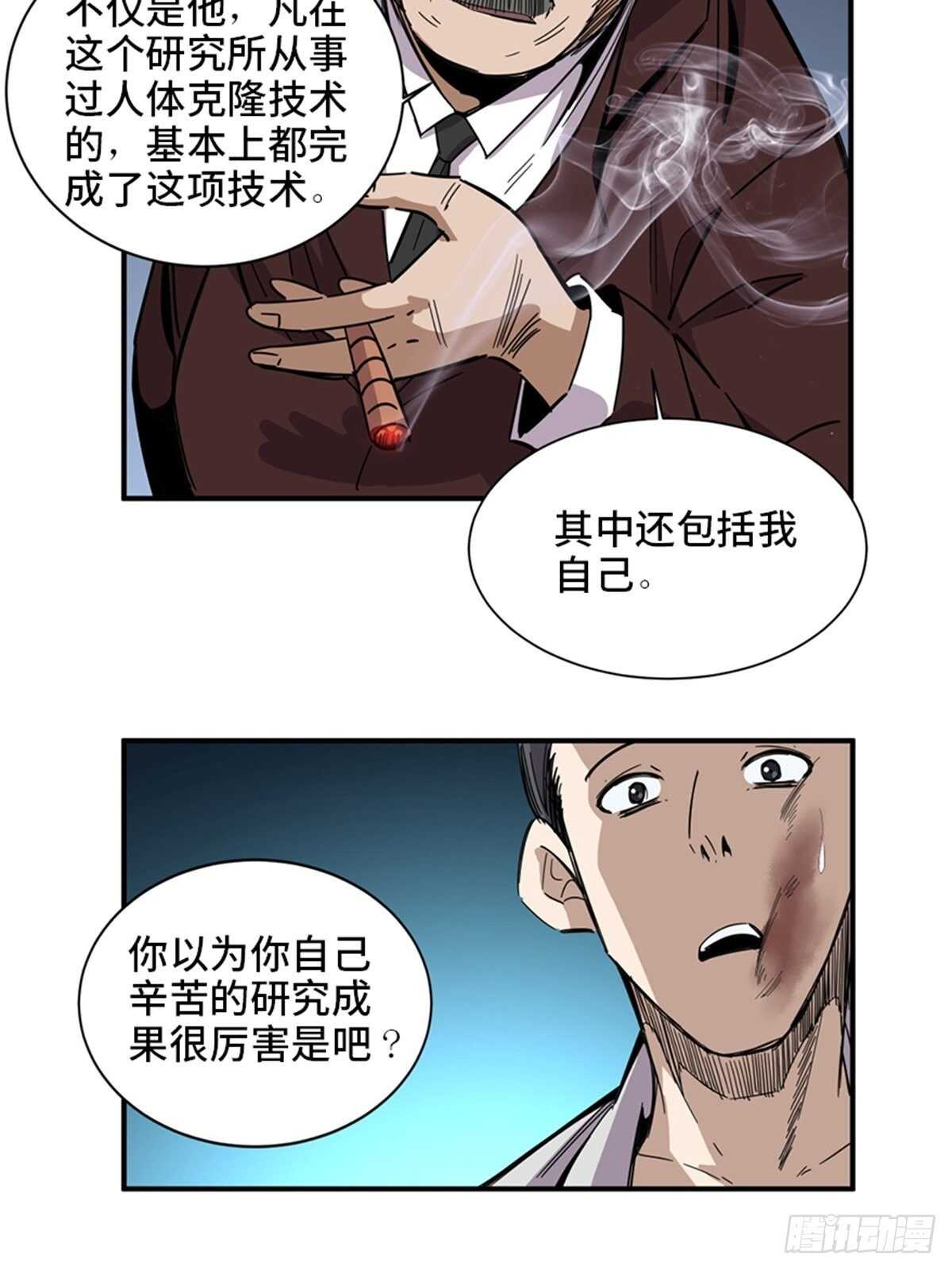 心跳300秒韩漫全集-第二零三话·西西弗斯无删减无遮挡章节图片 