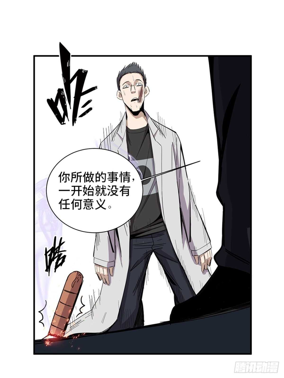 心跳300秒韩漫全集-第二零三话·西西弗斯无删减无遮挡章节图片 