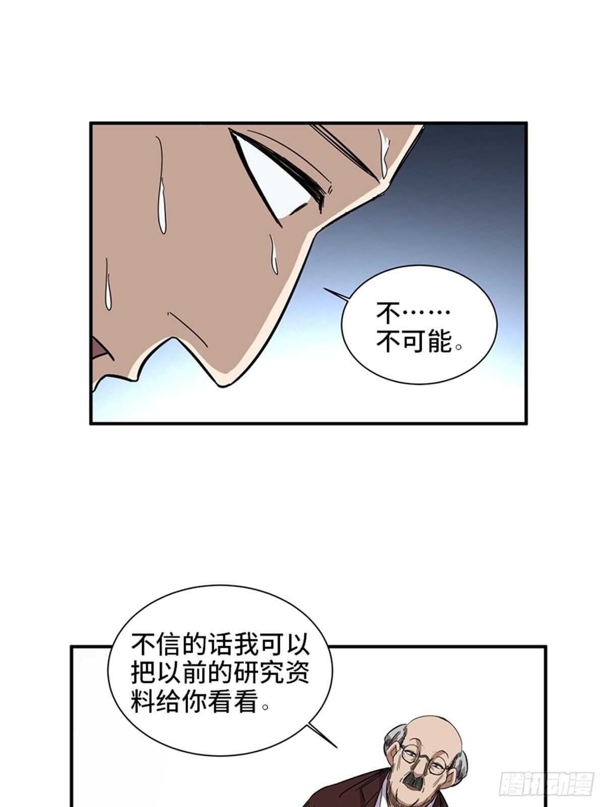 心跳300秒韩漫全集-第二零三话·西西弗斯无删减无遮挡章节图片 