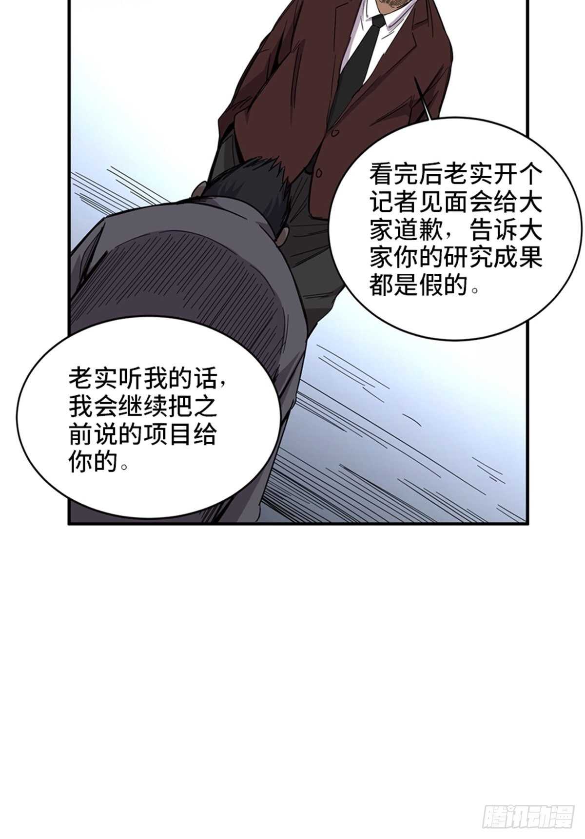 心跳300秒韩漫全集-第二零三话·西西弗斯无删减无遮挡章节图片 