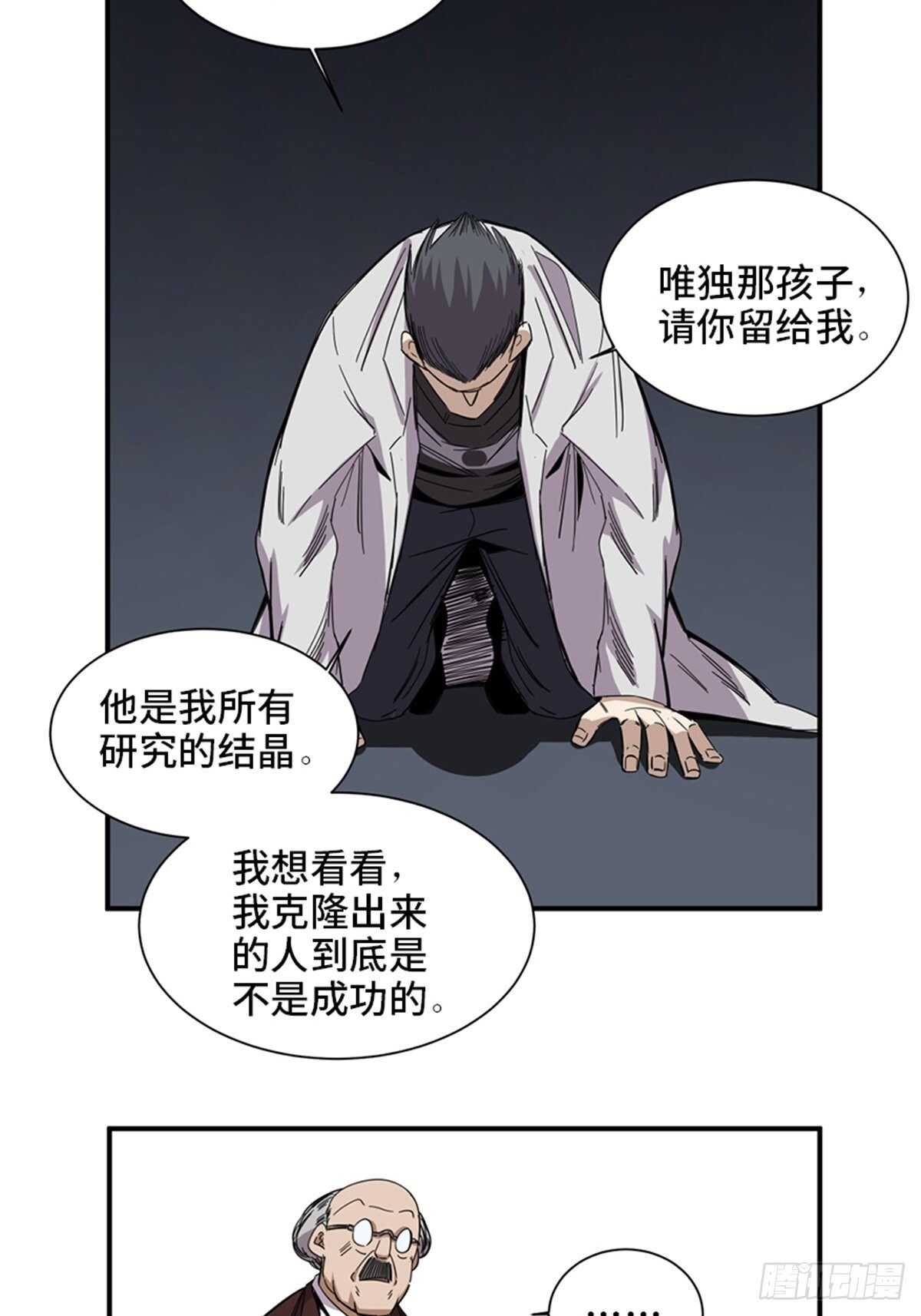 心跳300秒韩漫全集-第二零三话·西西弗斯无删减无遮挡章节图片 