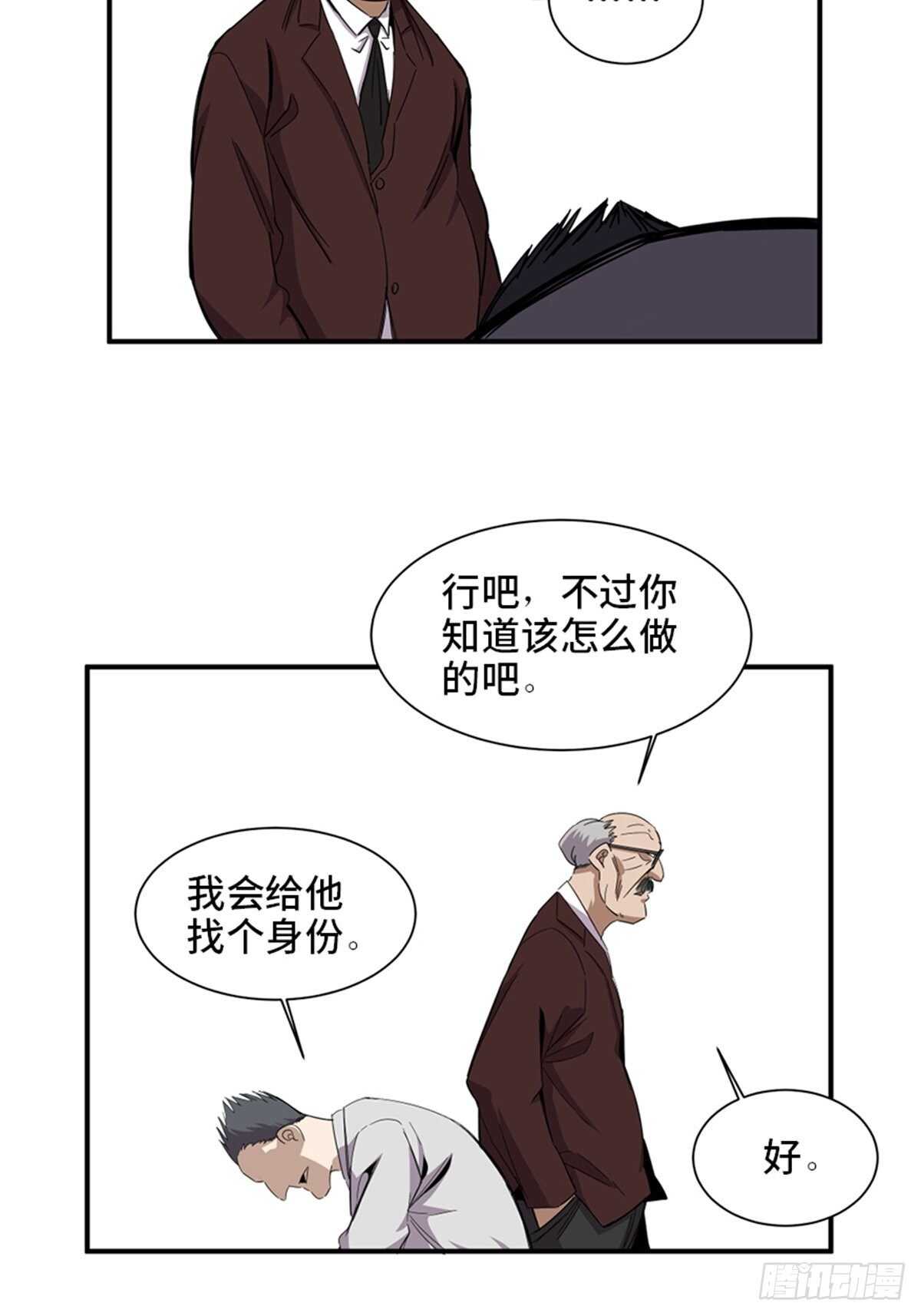 心跳300秒韩漫全集-第二零三话·西西弗斯无删减无遮挡章节图片 